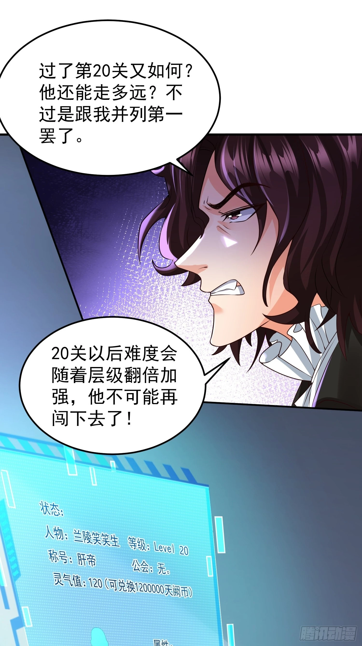 第19话：履行赌约 第2页