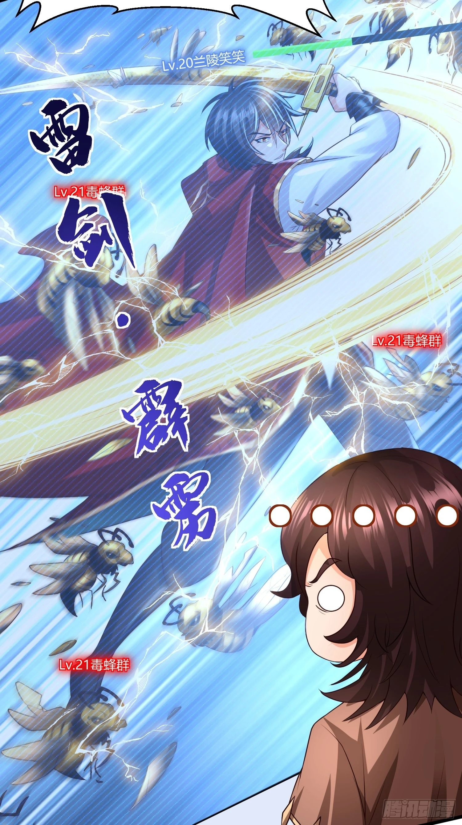 第19话：履行赌约 第4页