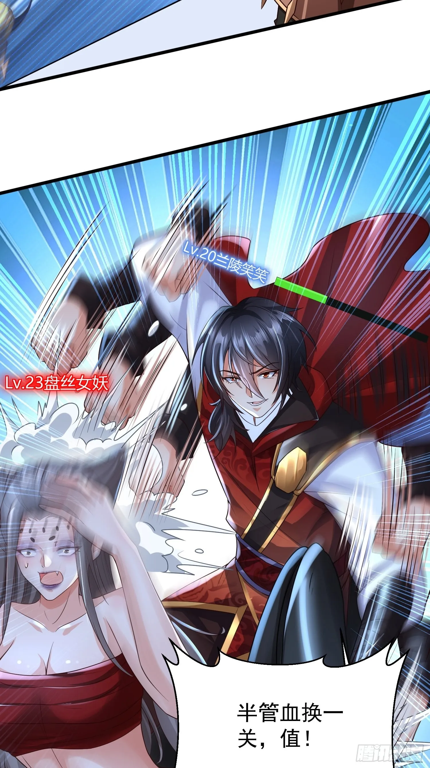 第19话：履行赌约 第5页