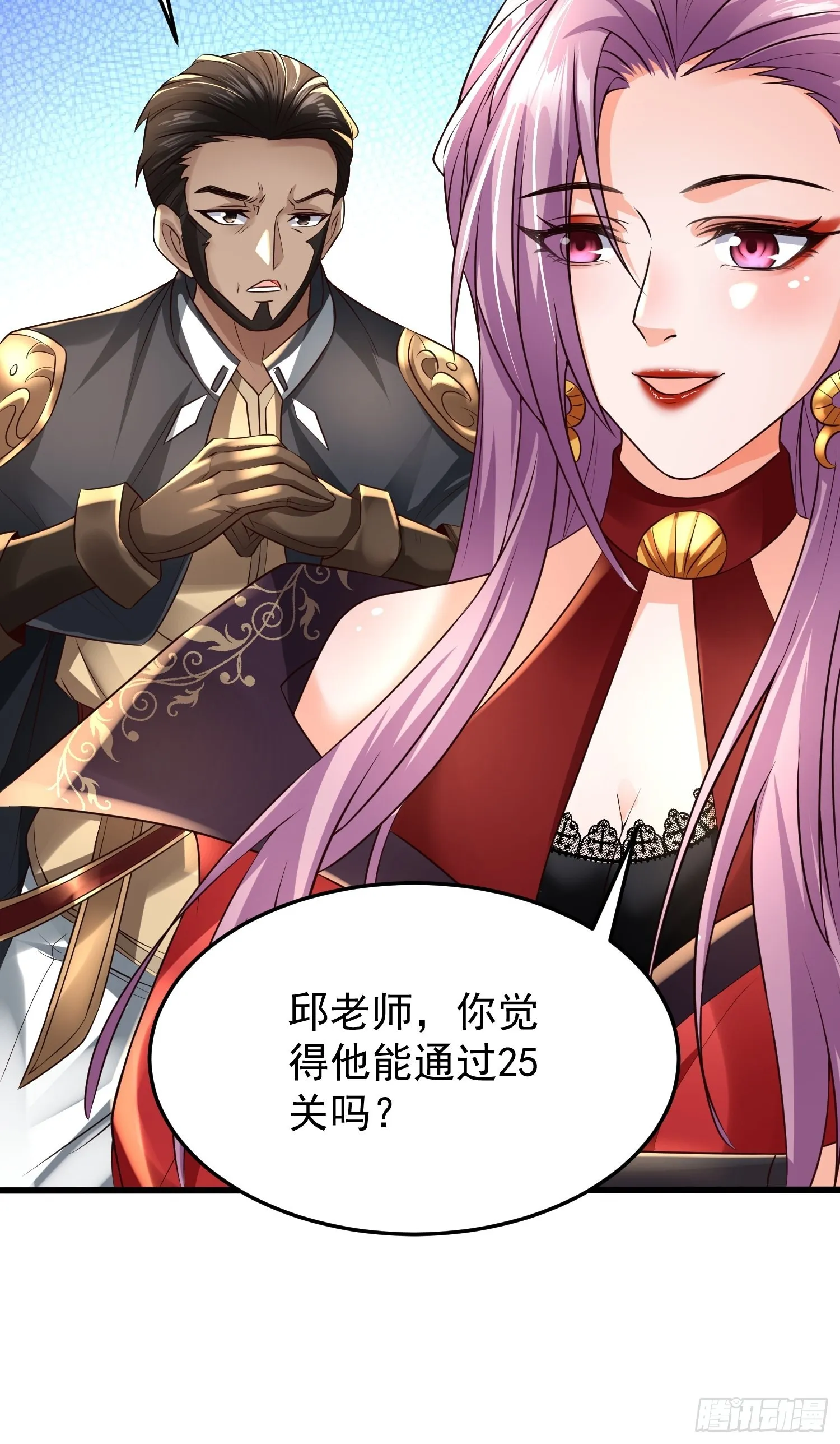 第19话：履行赌约 第8页