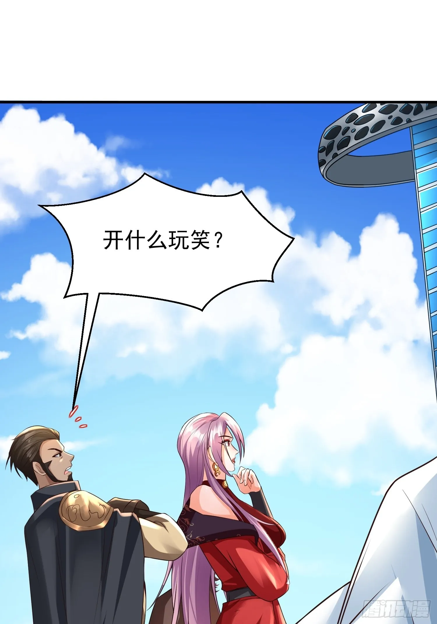 第19话：履行赌约 第9页