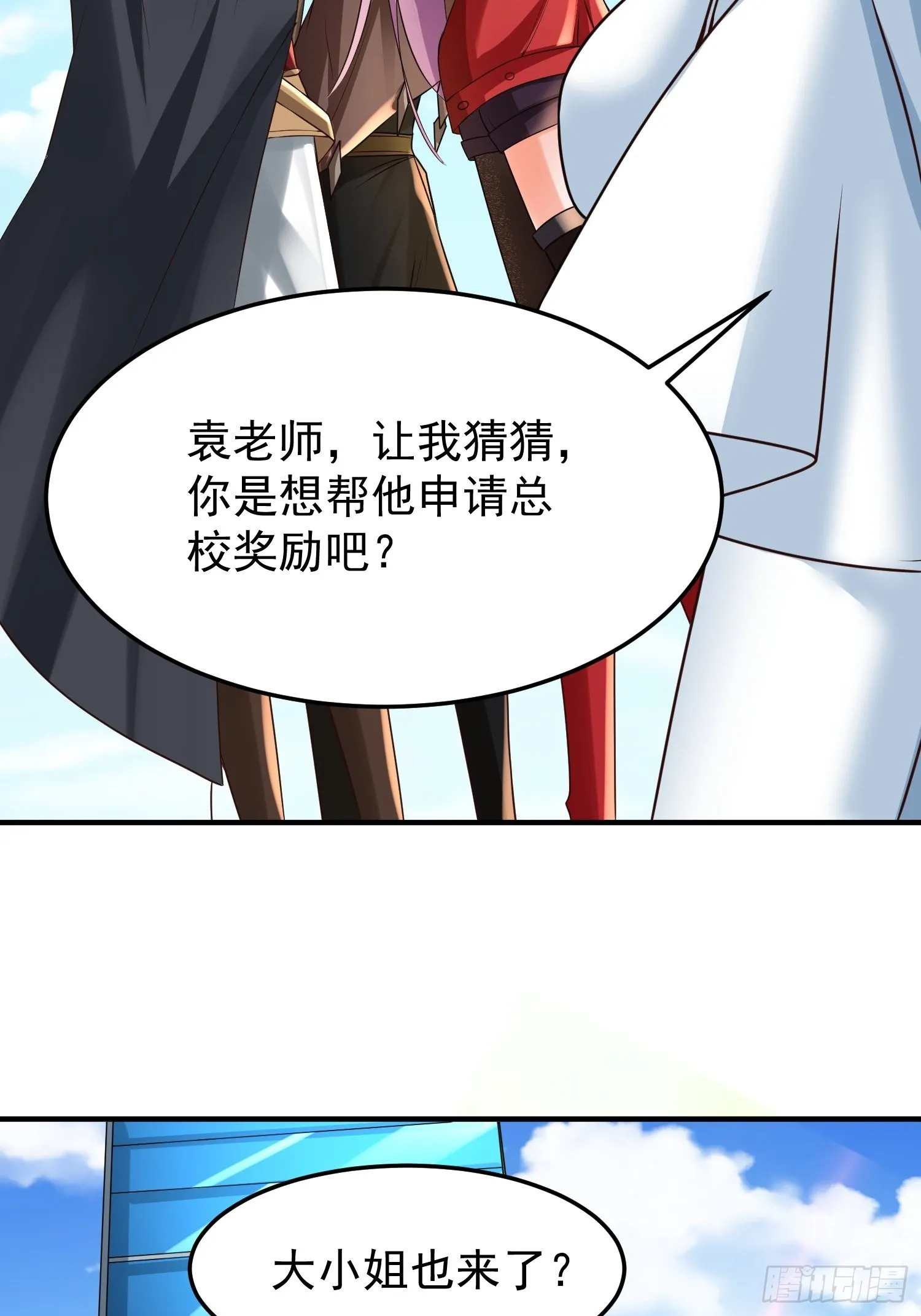 第19话：履行赌约 第10页