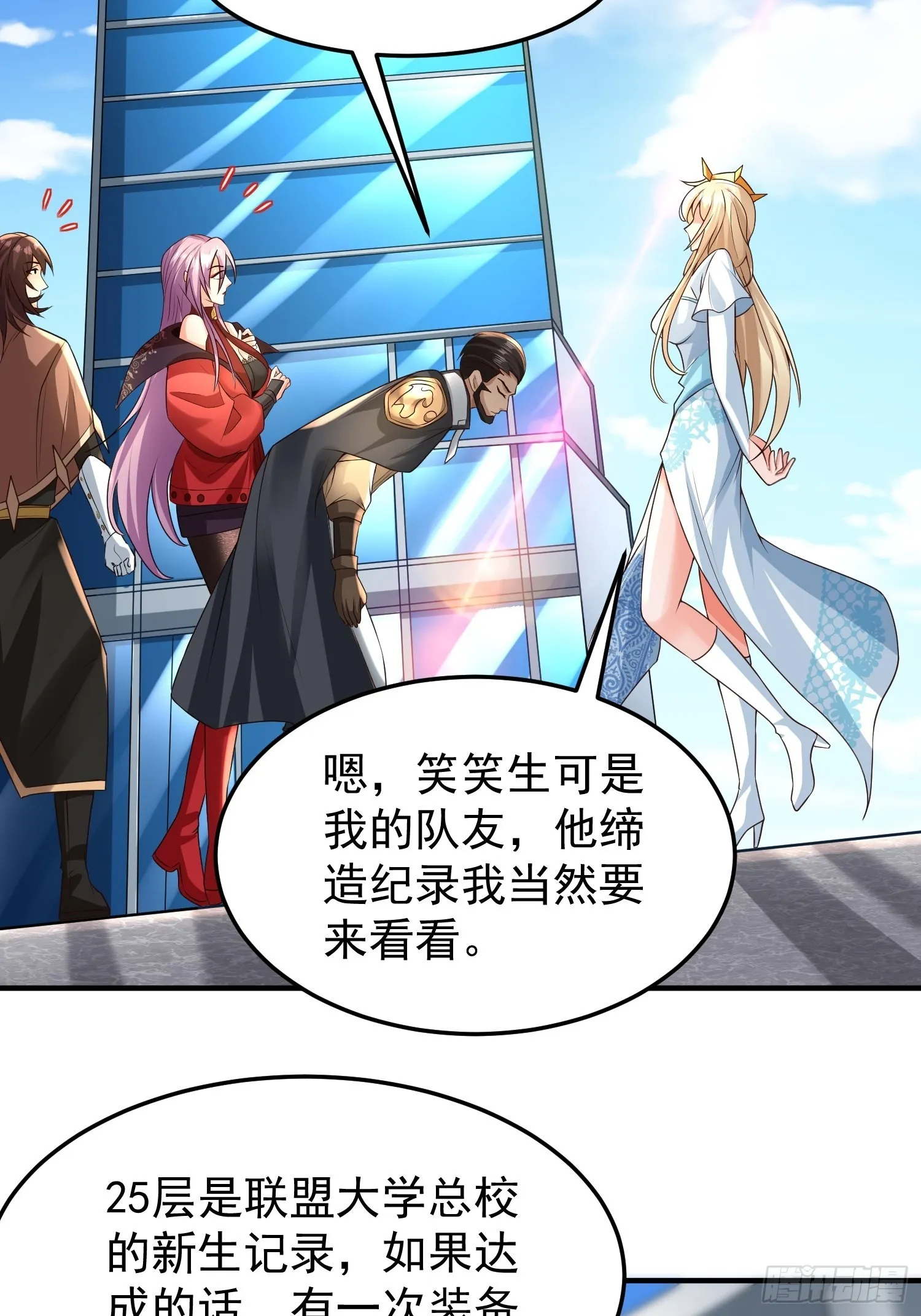 第19话：履行赌约 第11页