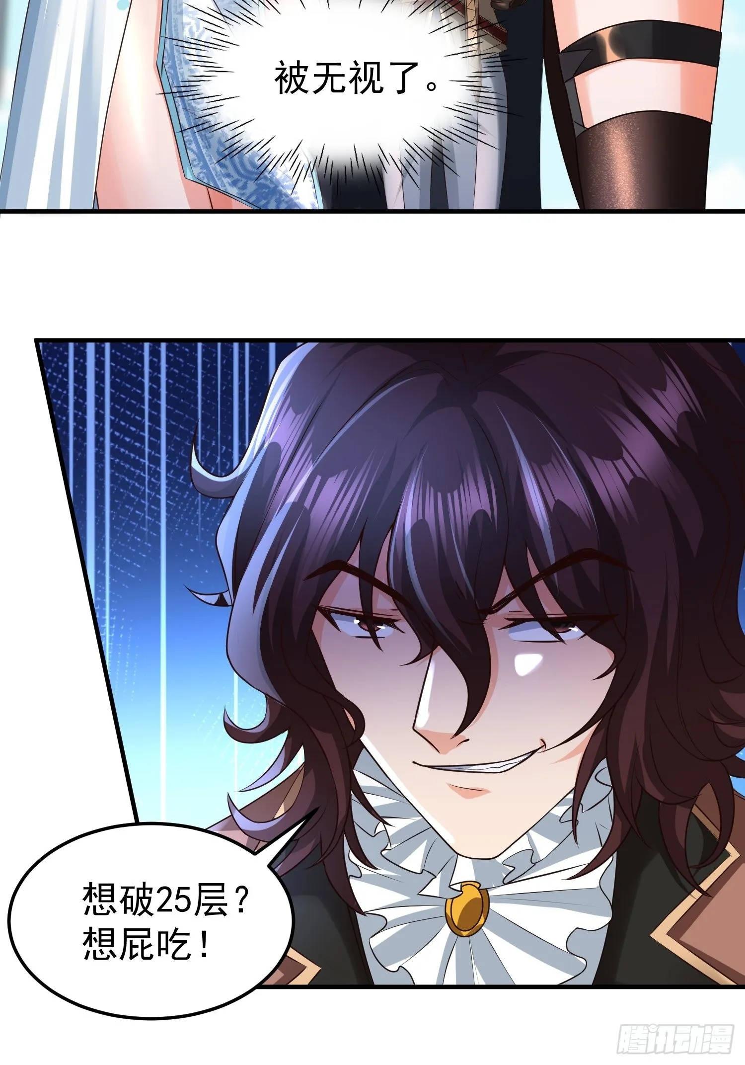 第19话：履行赌约 第14页