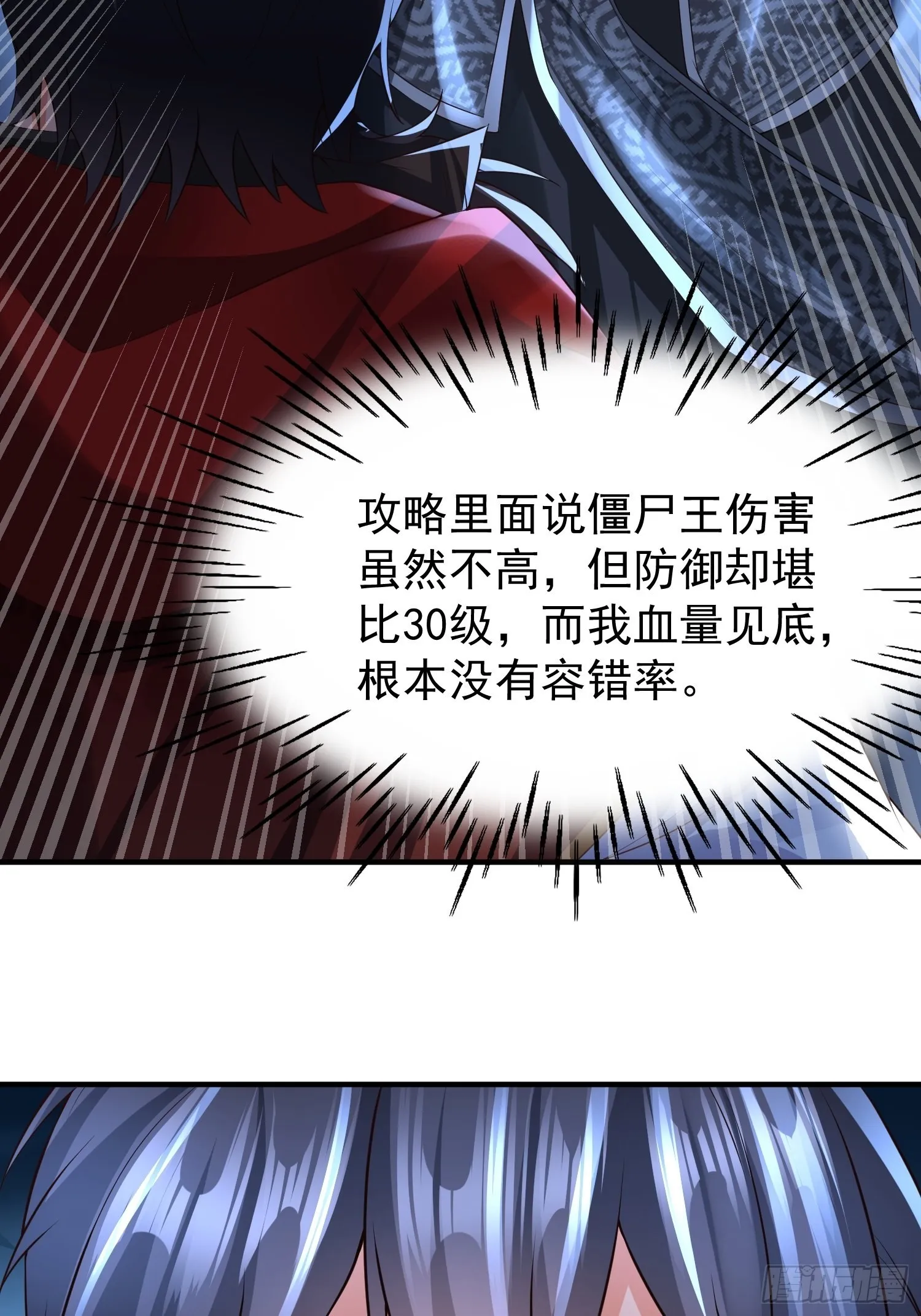 第19话：履行赌约 第16页
