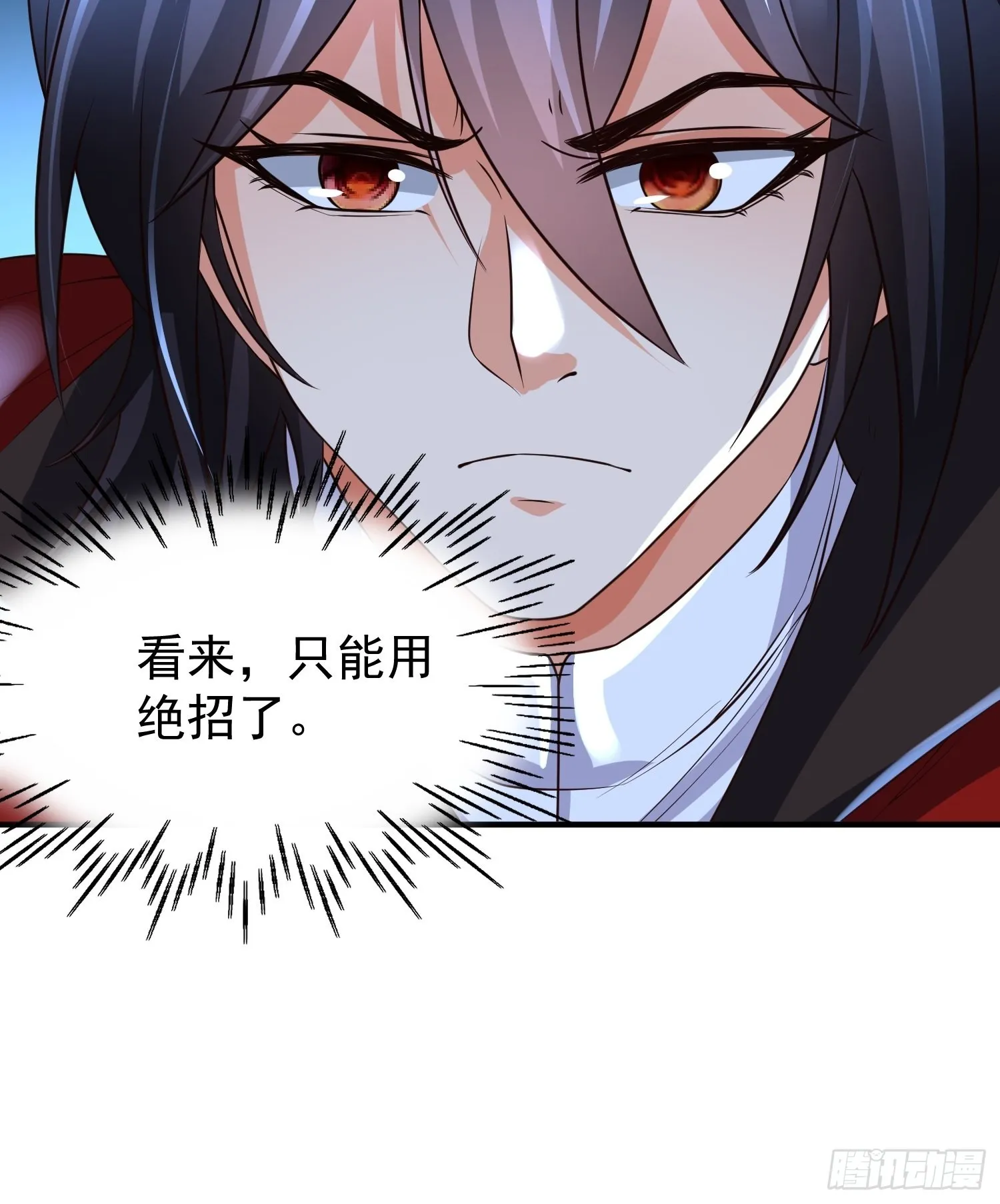 第19话：履行赌约 第17页
