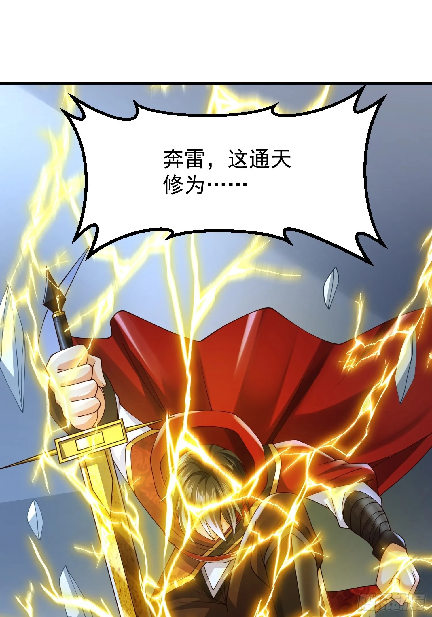 第19话：履行赌约 第18页