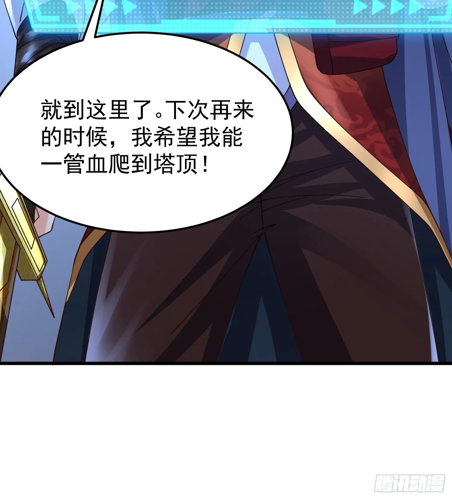 第19话：履行赌约 第26页