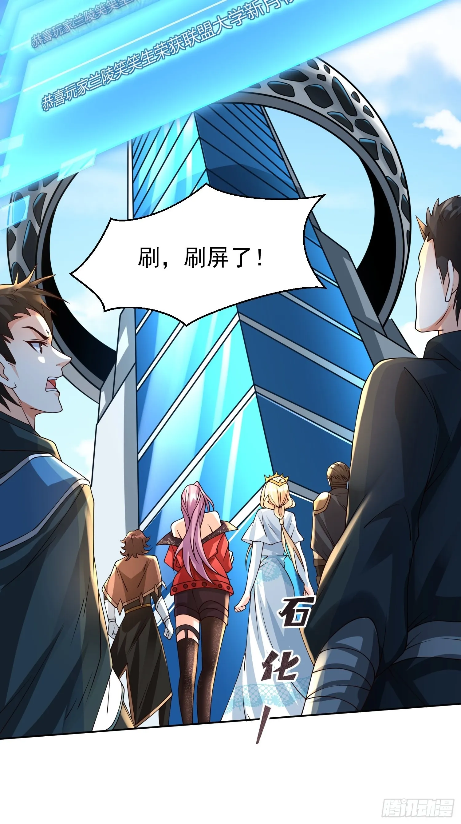第19话：履行赌约 第29页