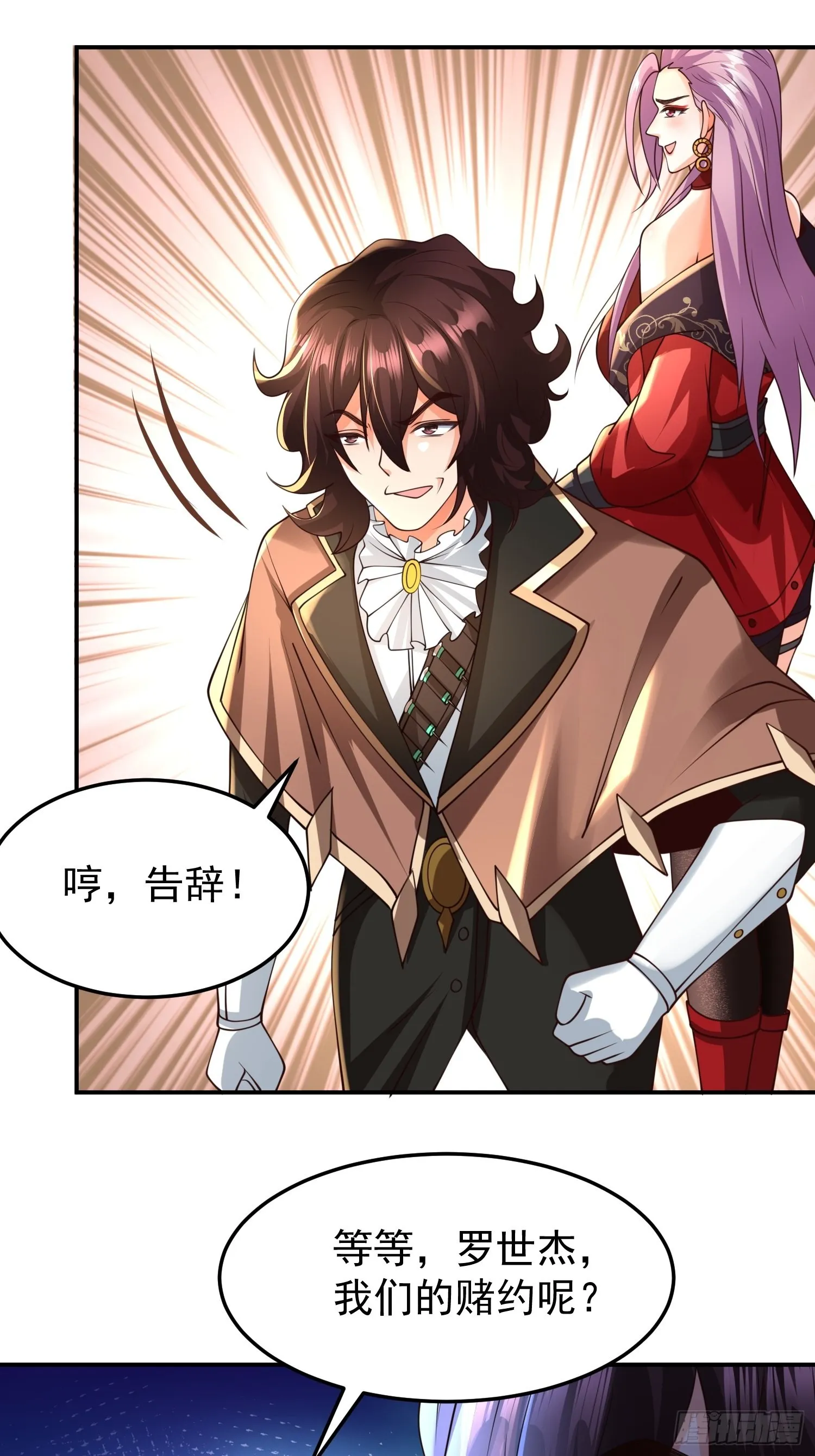 第19话：履行赌约 第30页
