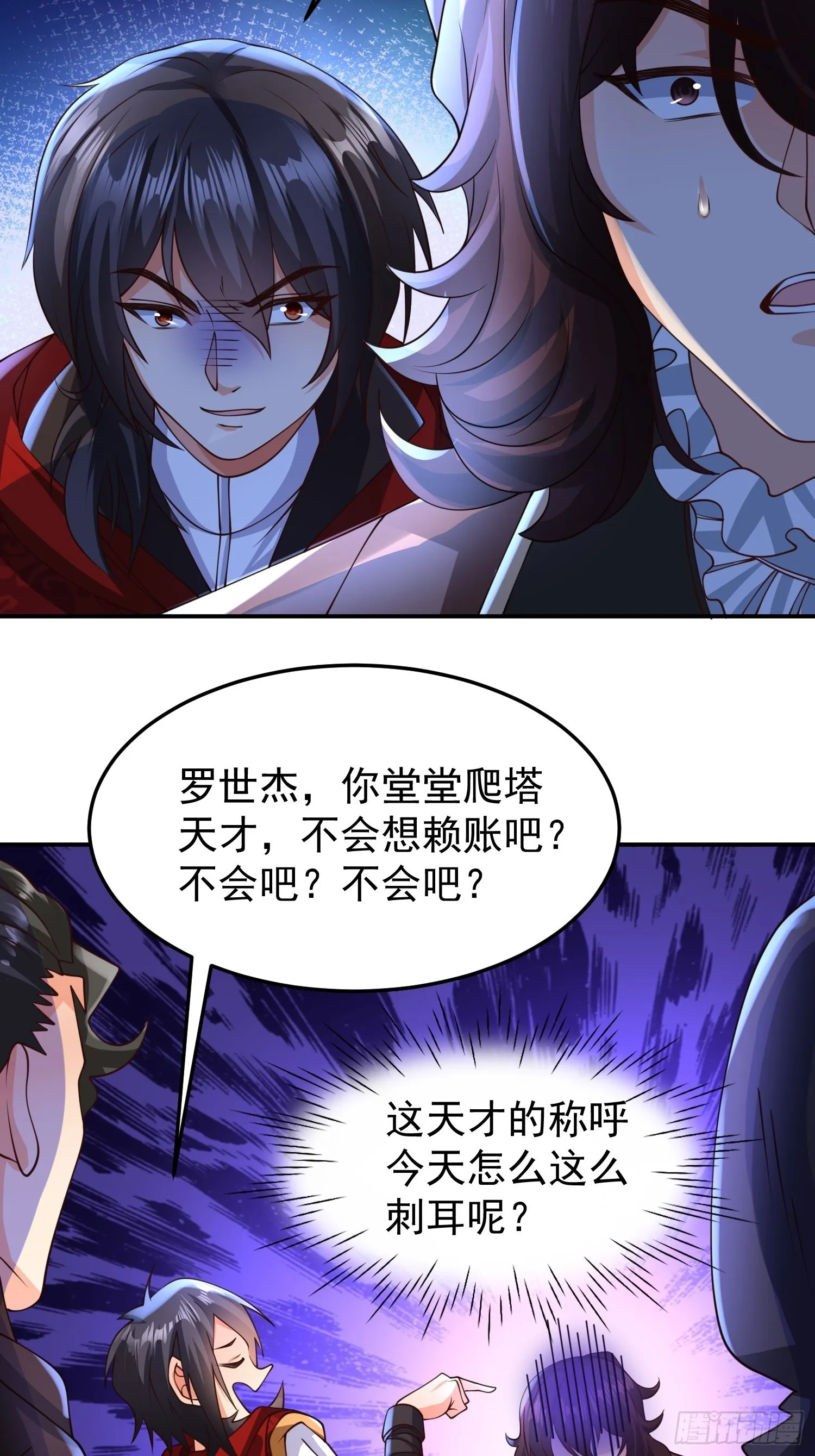 第19话：履行赌约 第31页