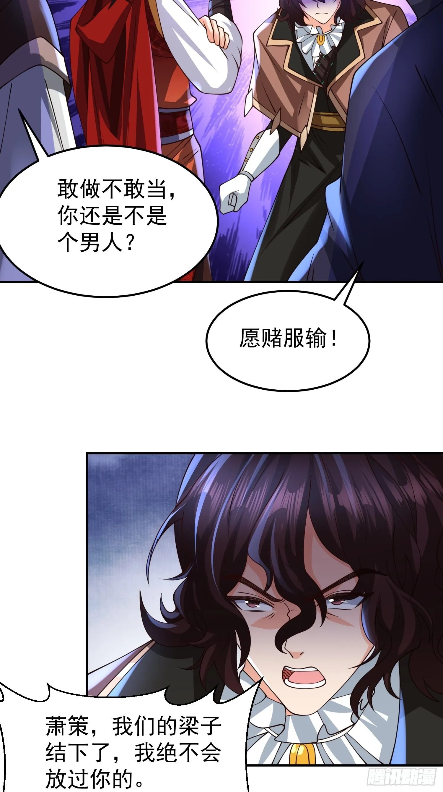 第19话：履行赌约 第32页