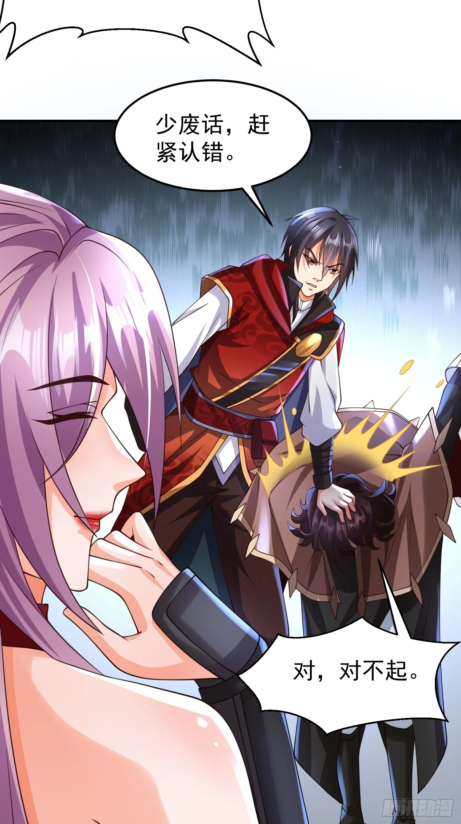 第19话：履行赌约 第33页