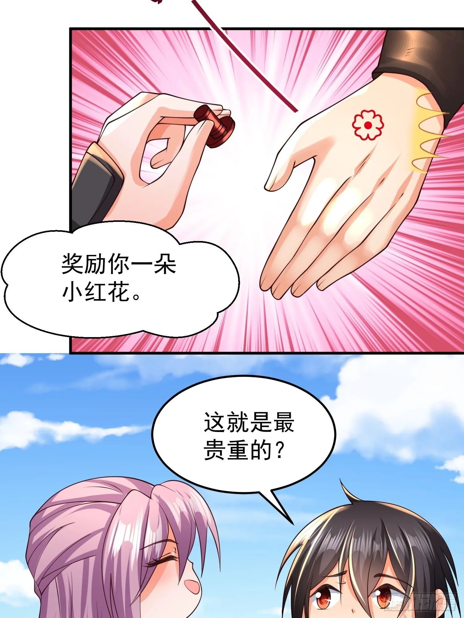 第19话：履行赌约 第38页
