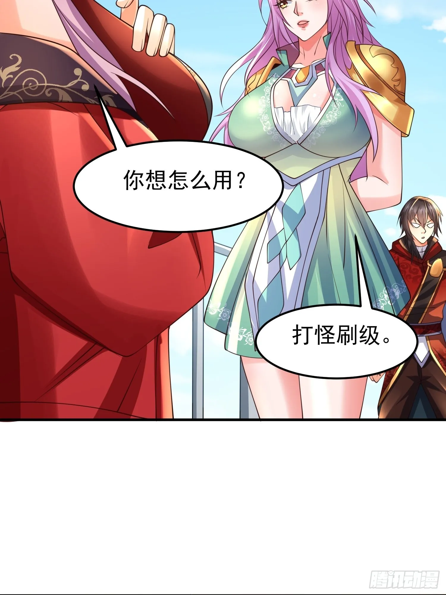 第19话：履行赌约 第42页