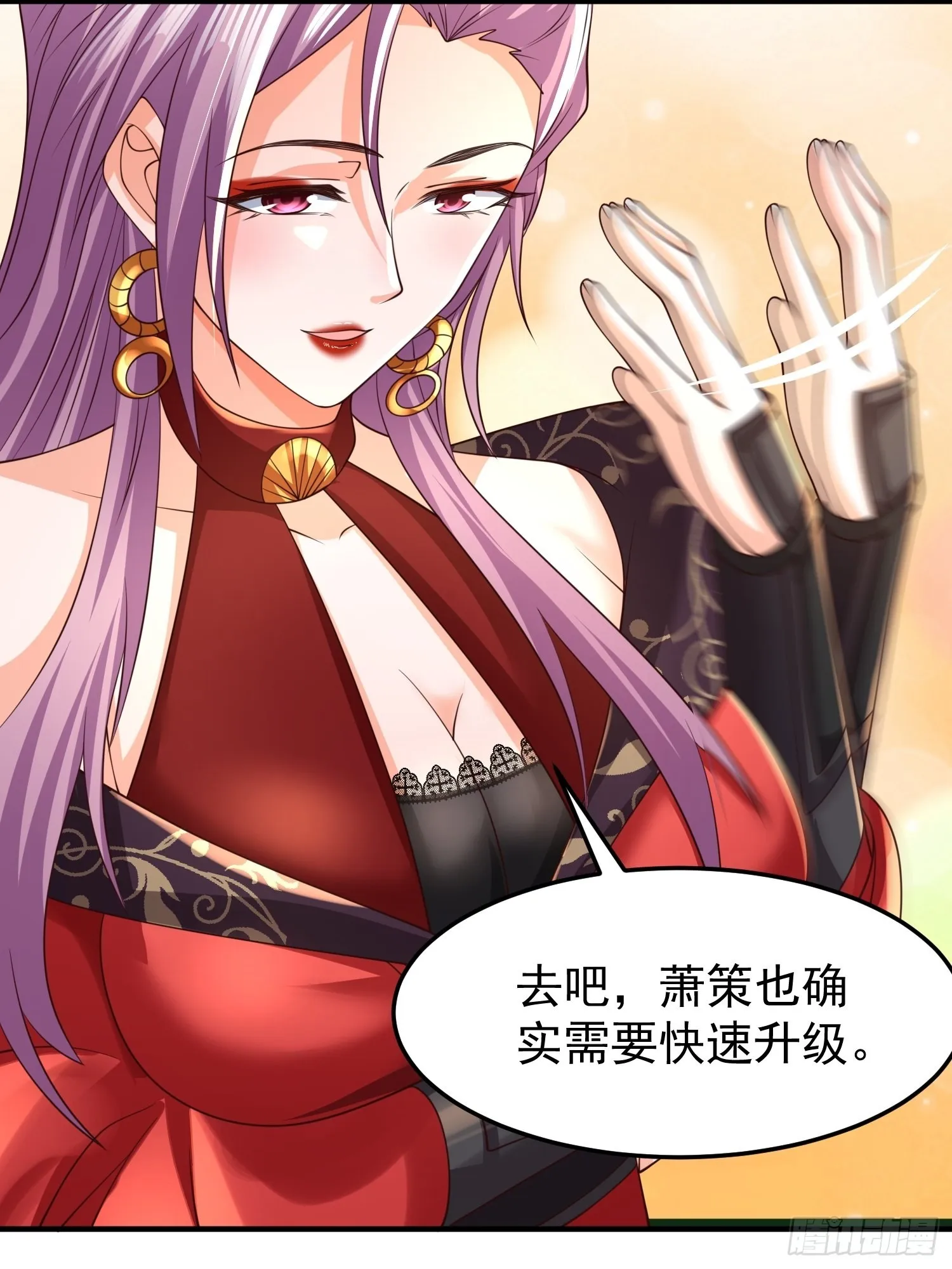 第19话：履行赌约 第43页