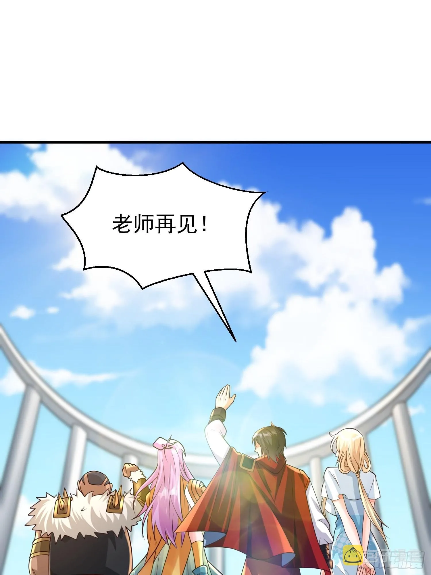 第19话：履行赌约 第44页