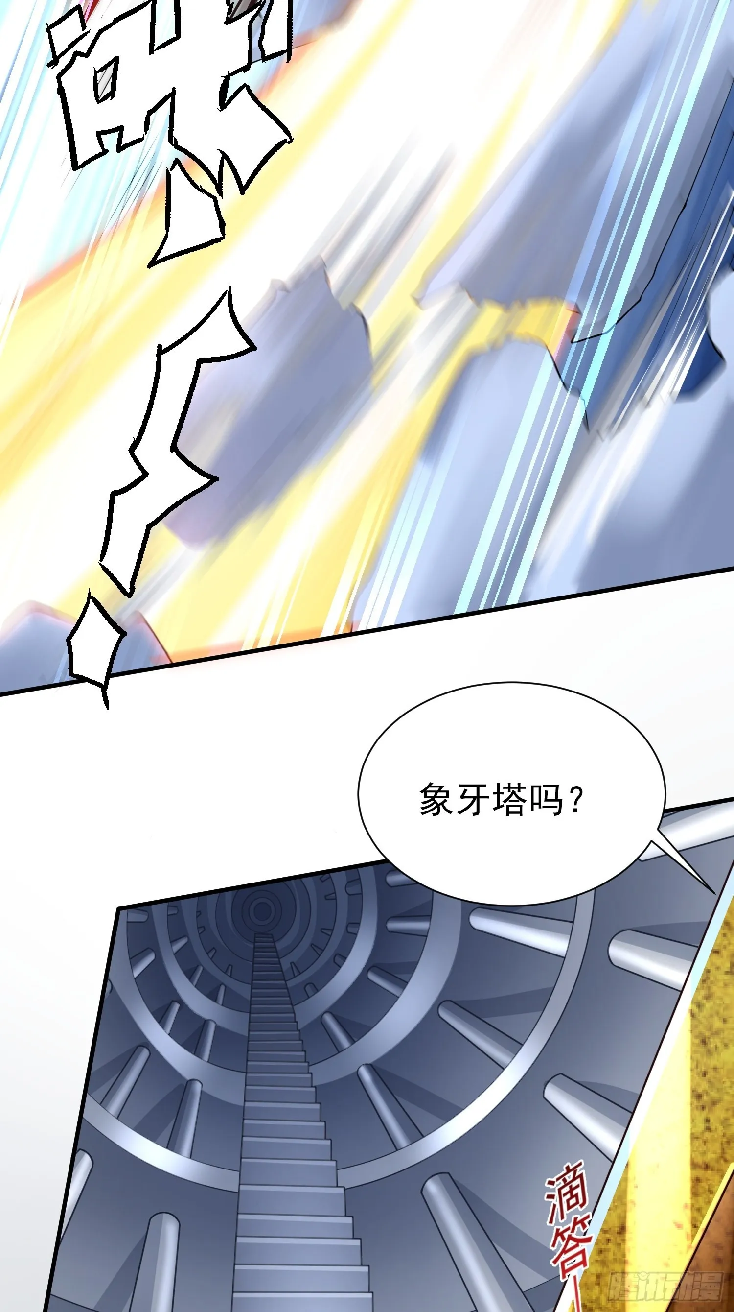 第18话：他总出人意料 第3页