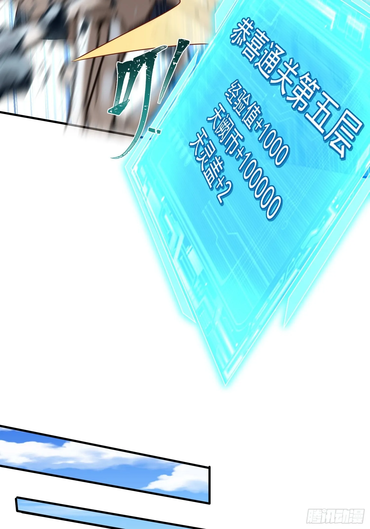 第18话：他总出人意料 第11页