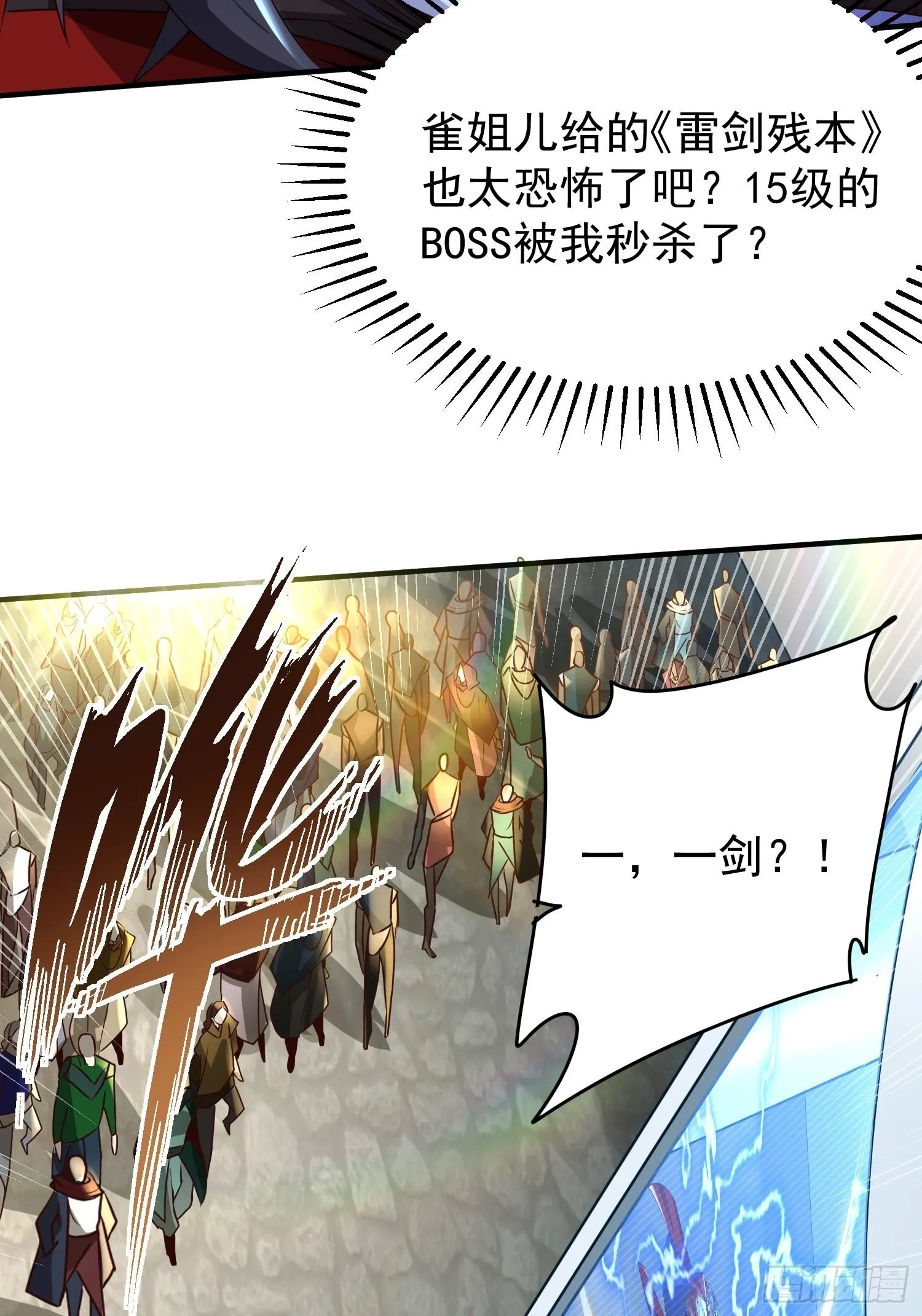 第18话：他总出人意料 第17页