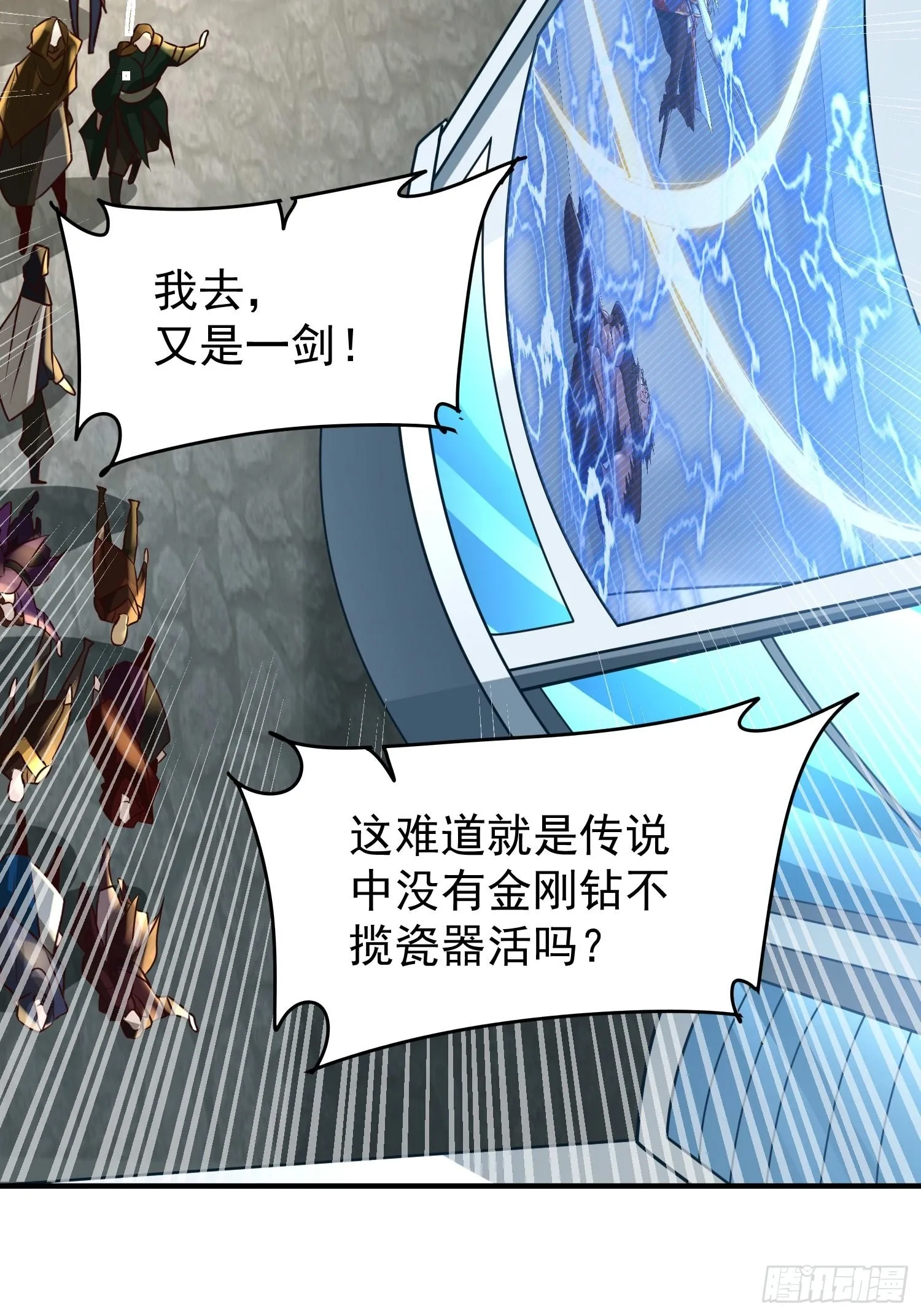 第18话：他总出人意料 第18页