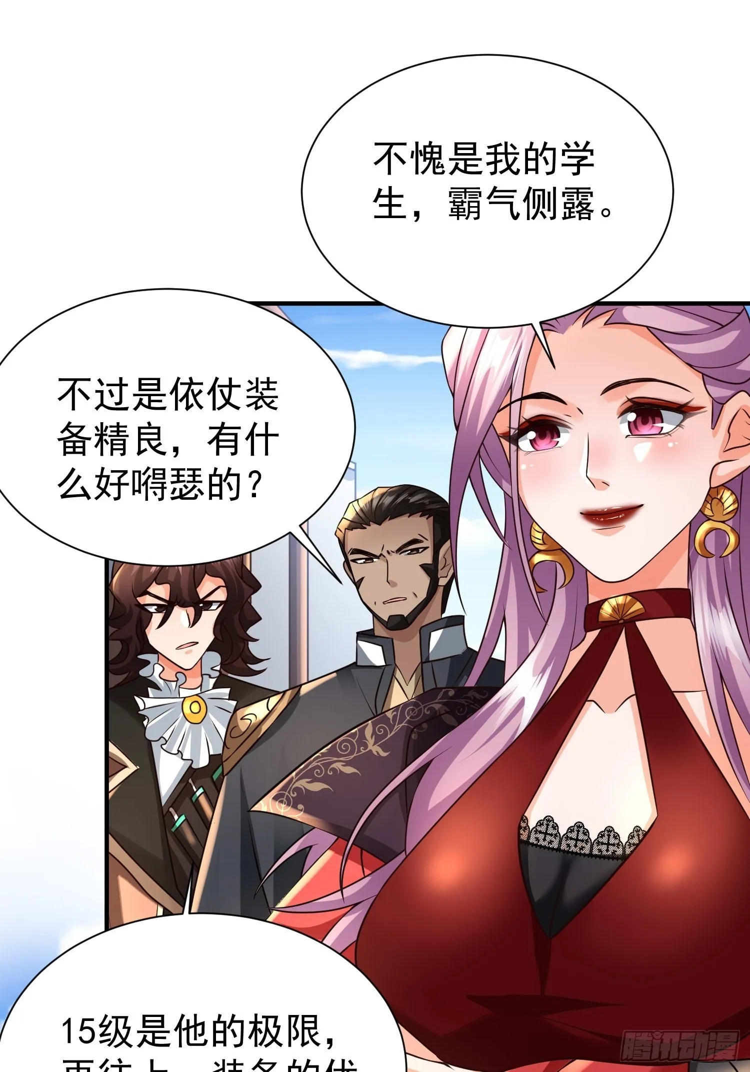 第18话：他总出人意料 第19页