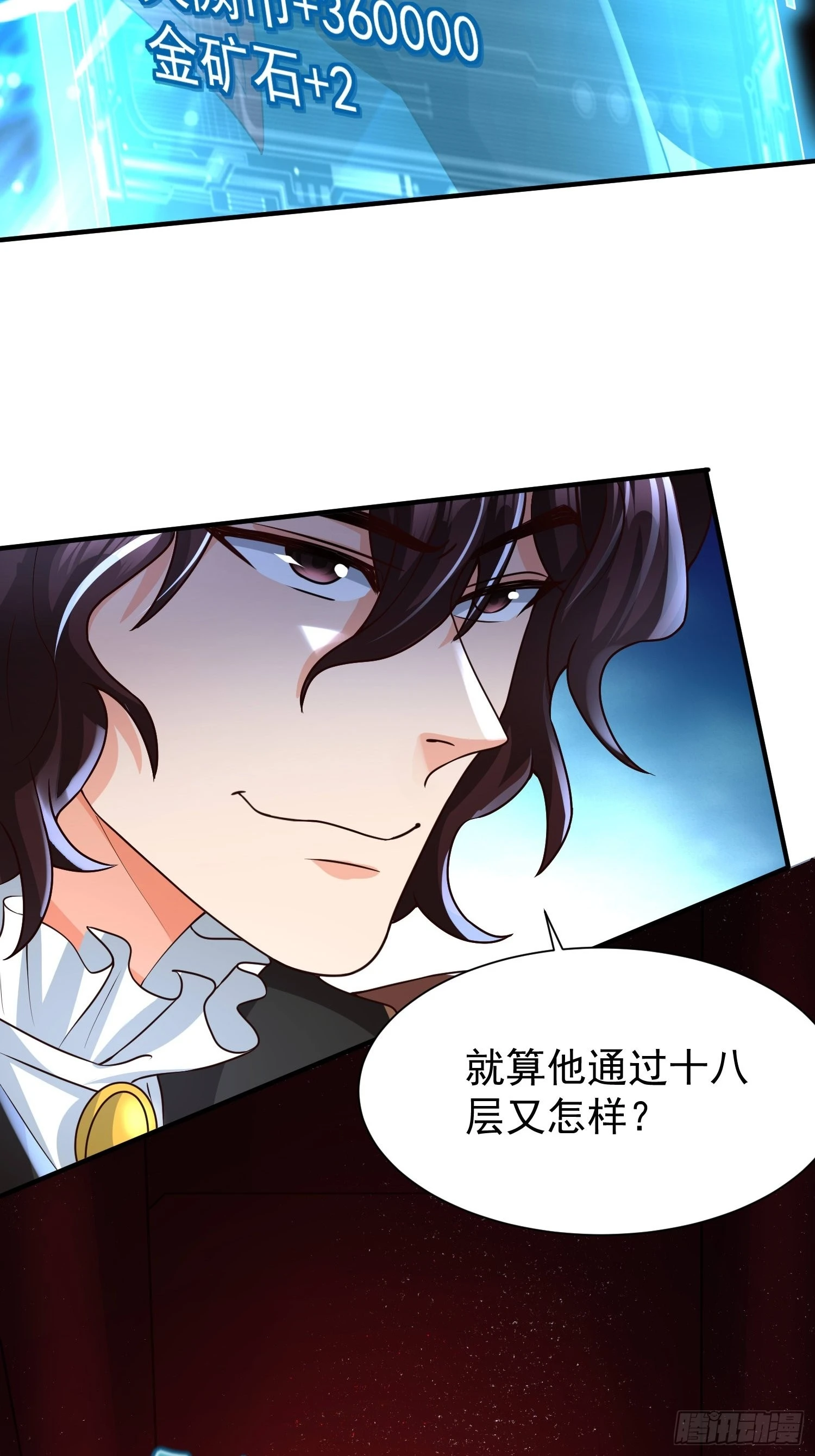 第18话：他总出人意料 第35页