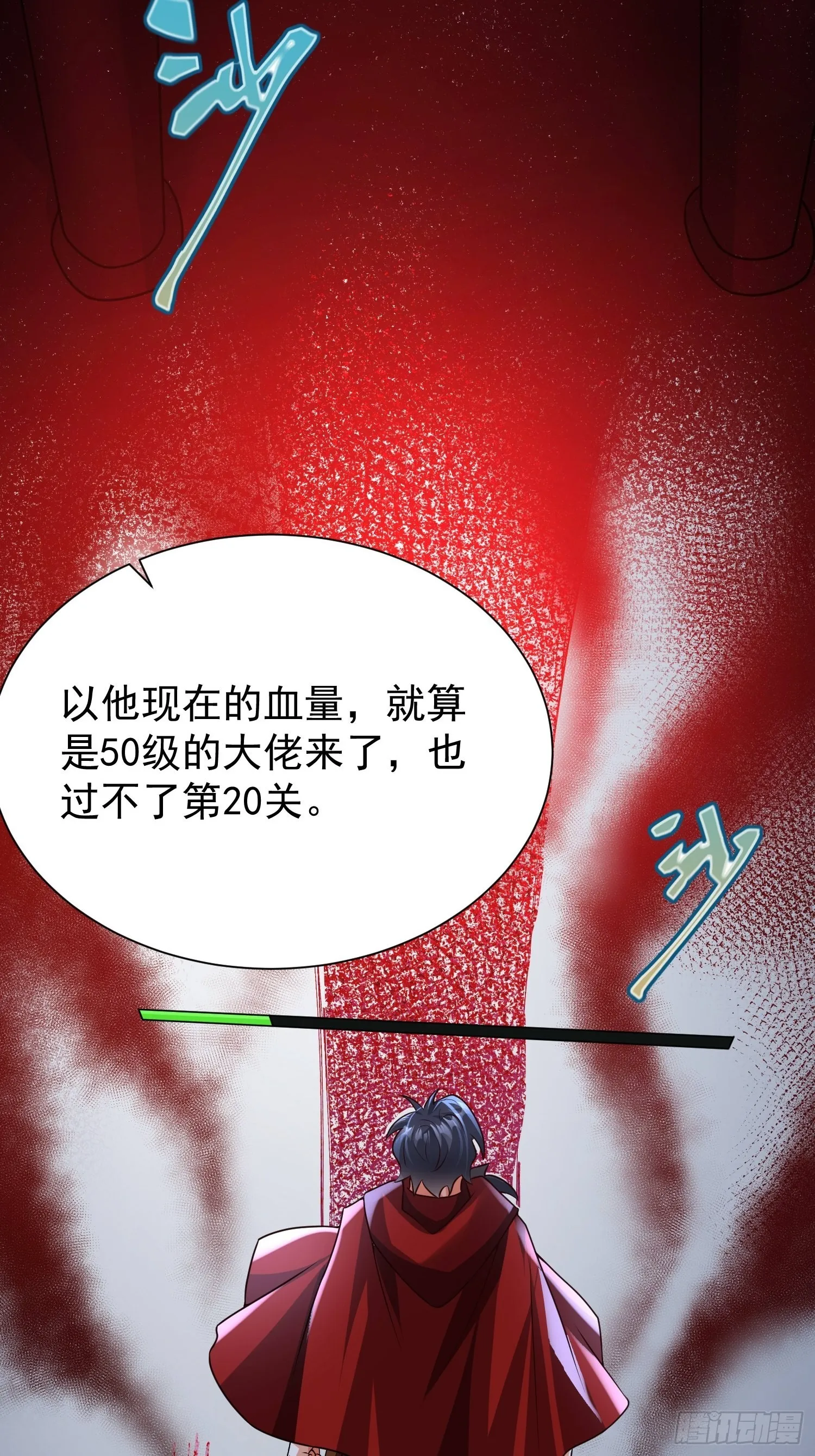 第18话：他总出人意料 第36页