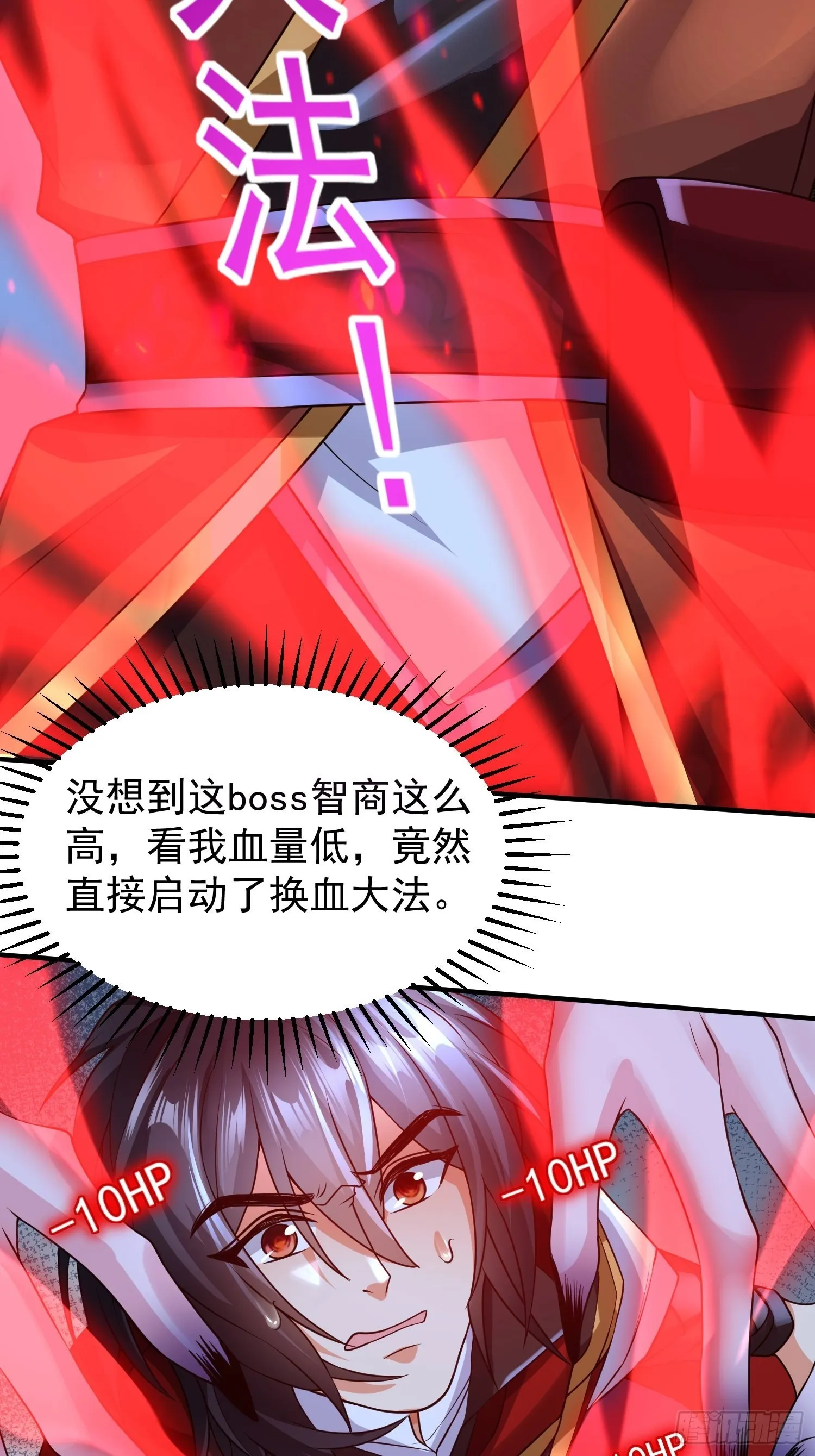 第18话：他总出人意料 第41页