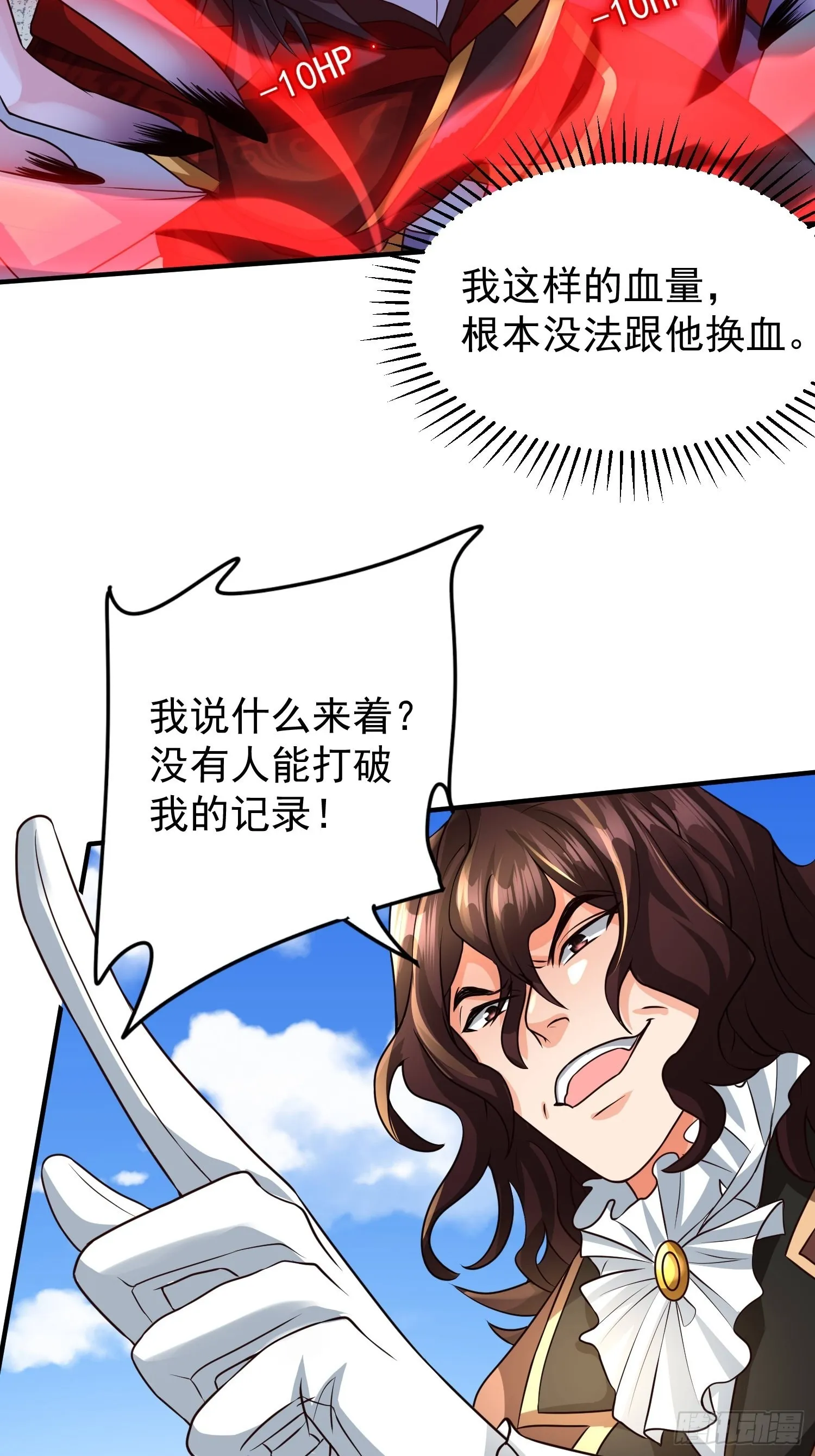第18话：他总出人意料 第42页