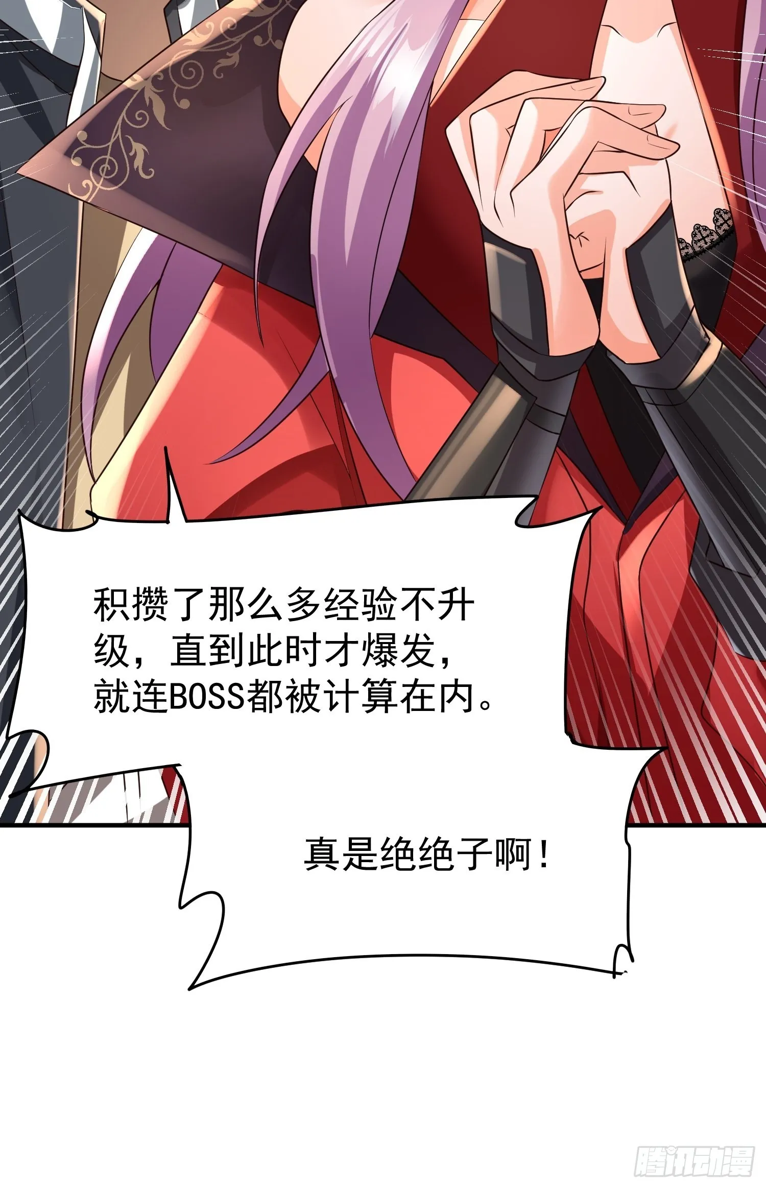 第18话：他总出人意料 第50页