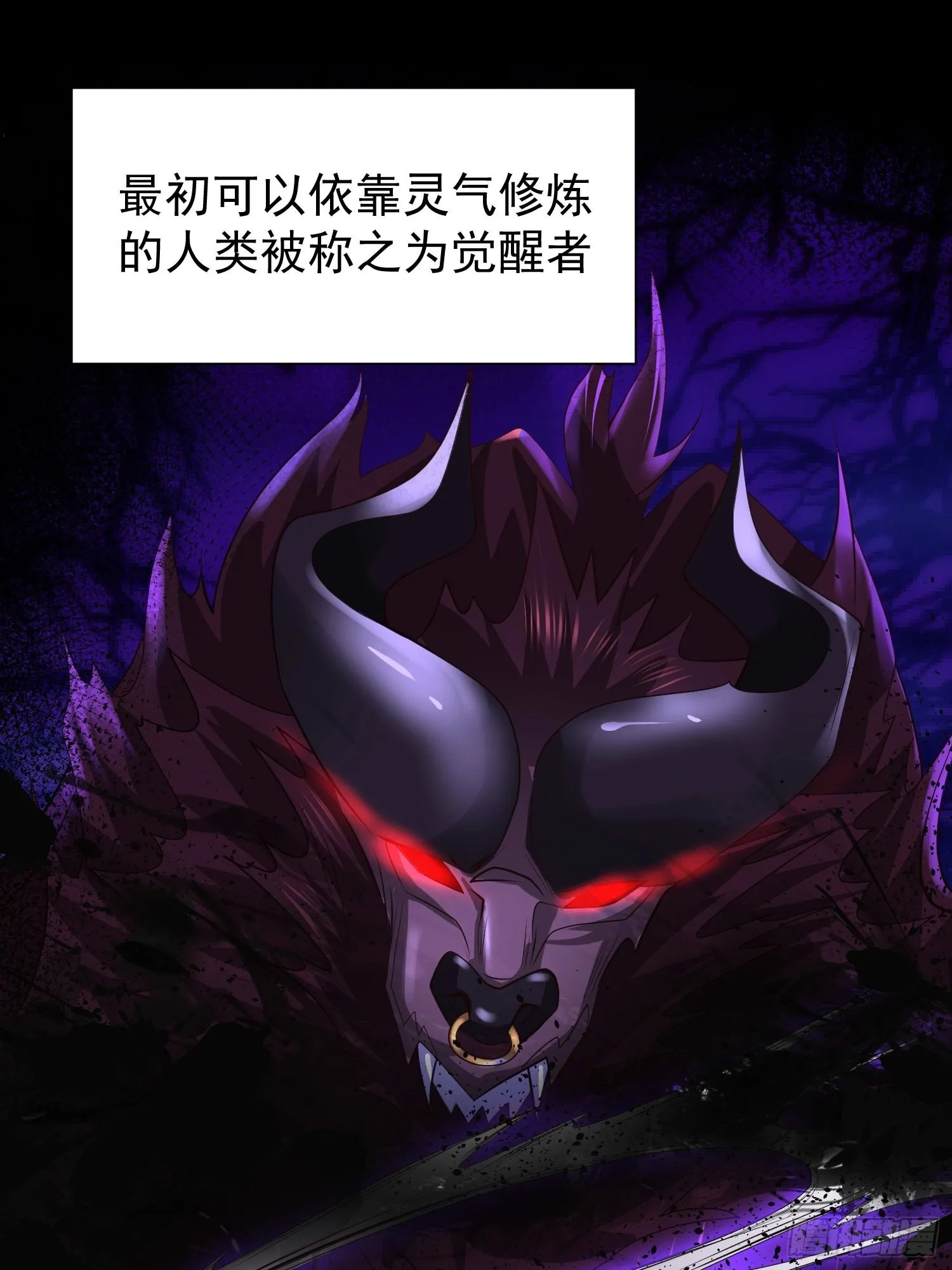 第17话：您配吗？ 第2页