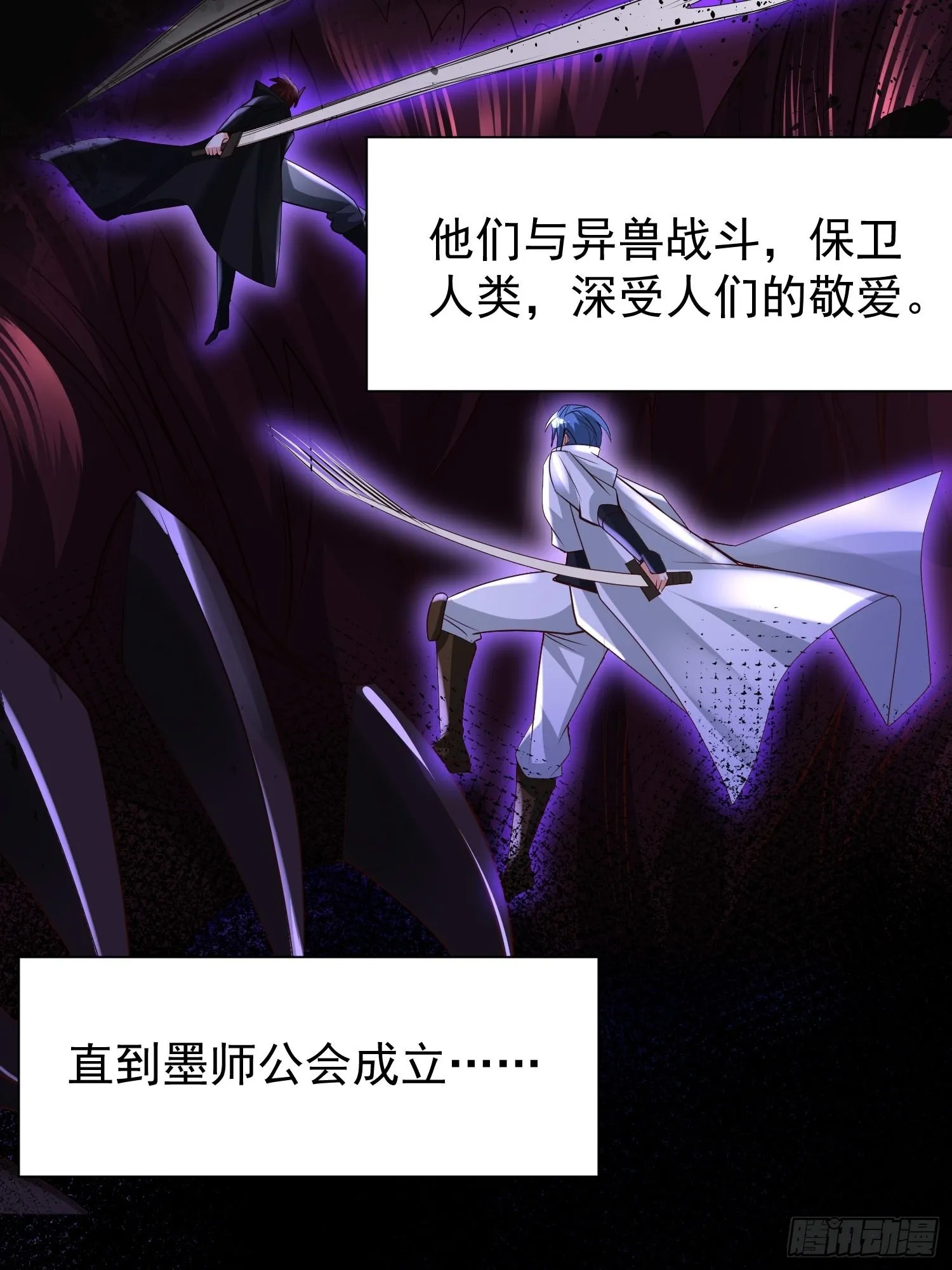 第17话：您配吗？ 第3页