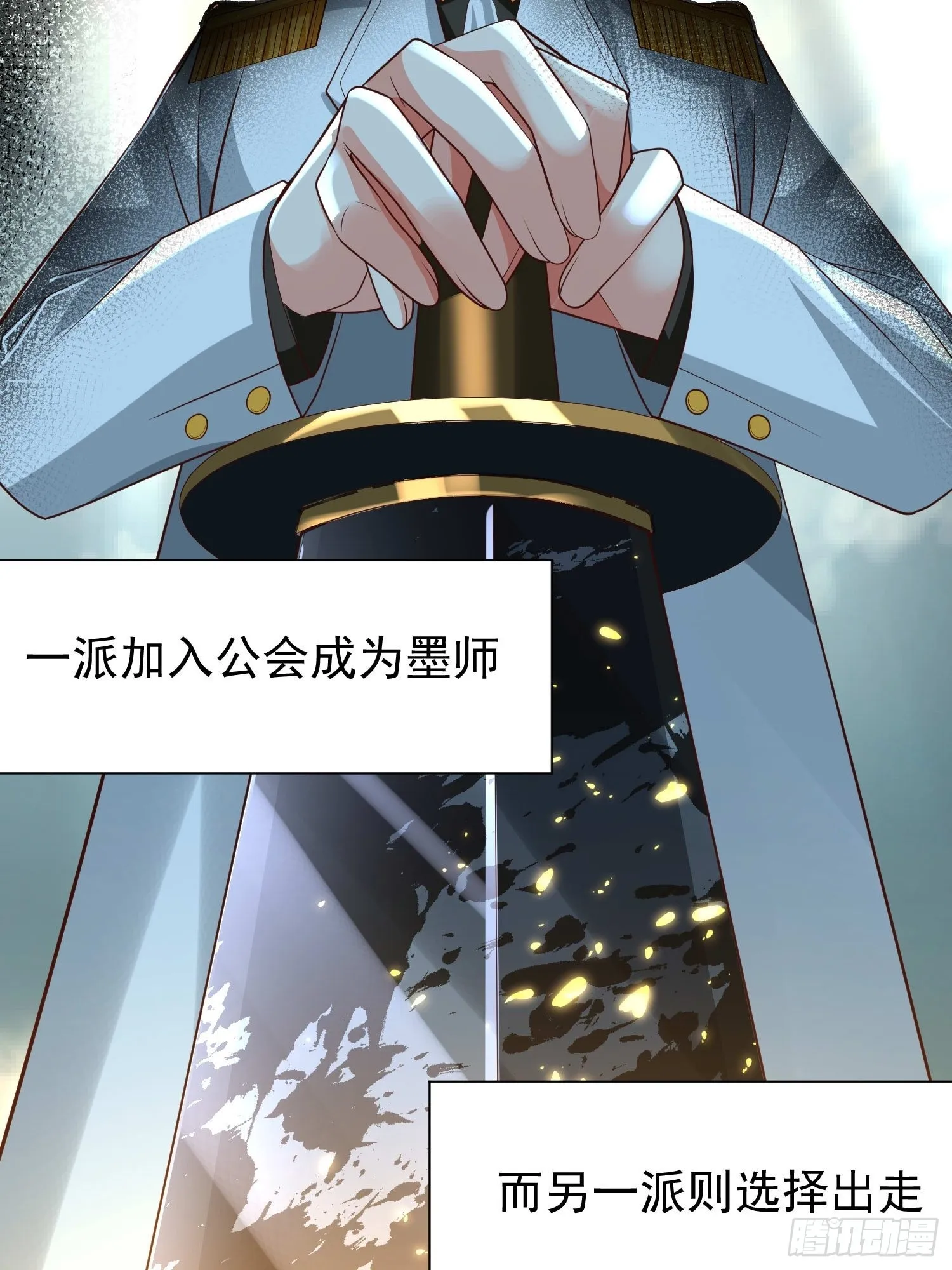 第17话：您配吗？ 第5页