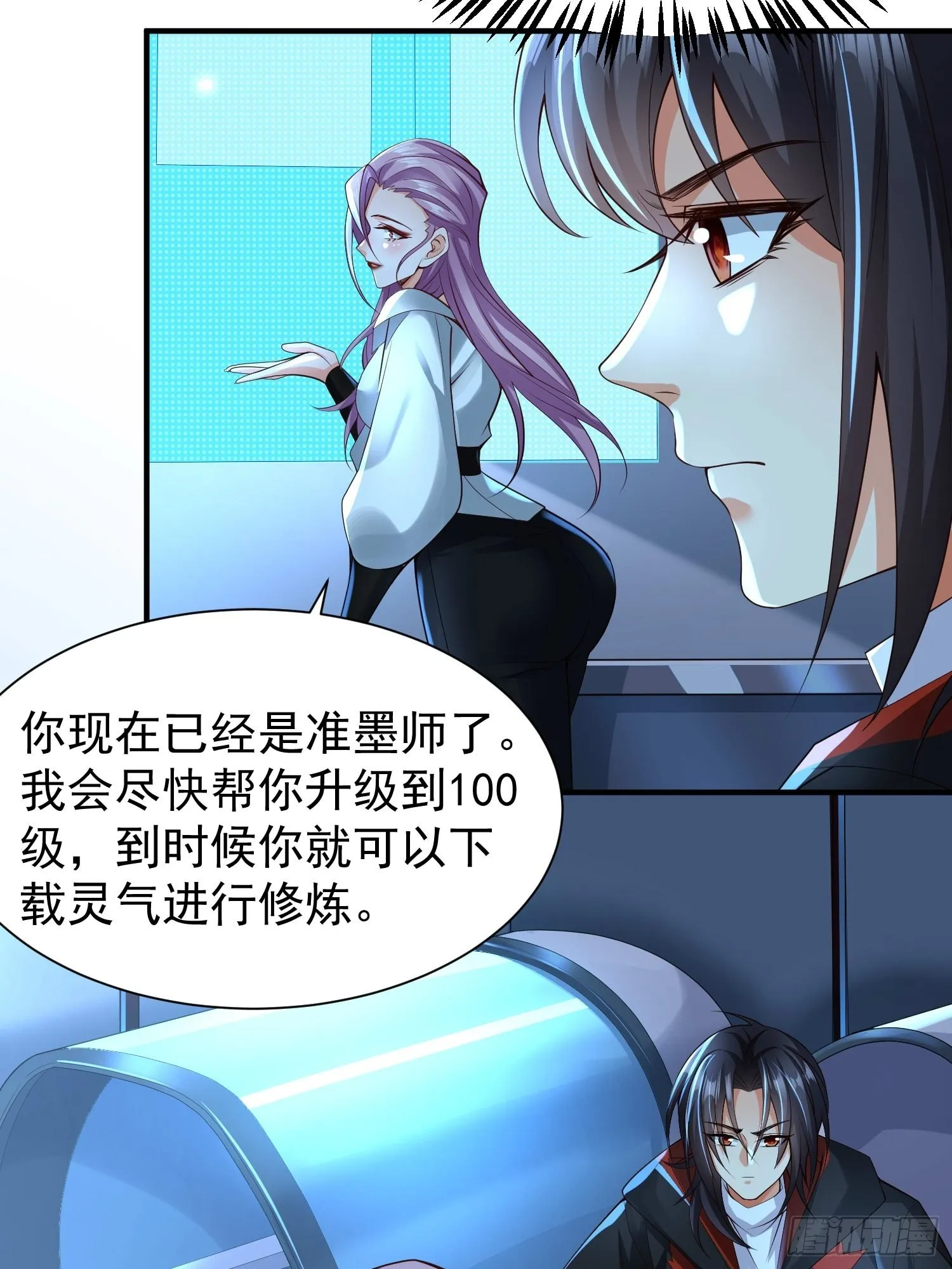 第17话：您配吗？ 第8页