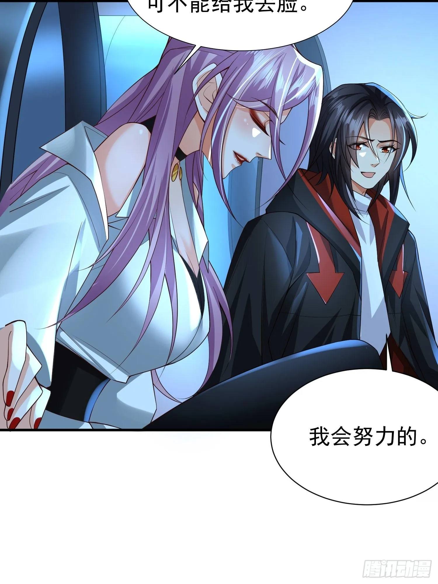 第17话：您配吗？ 第11页