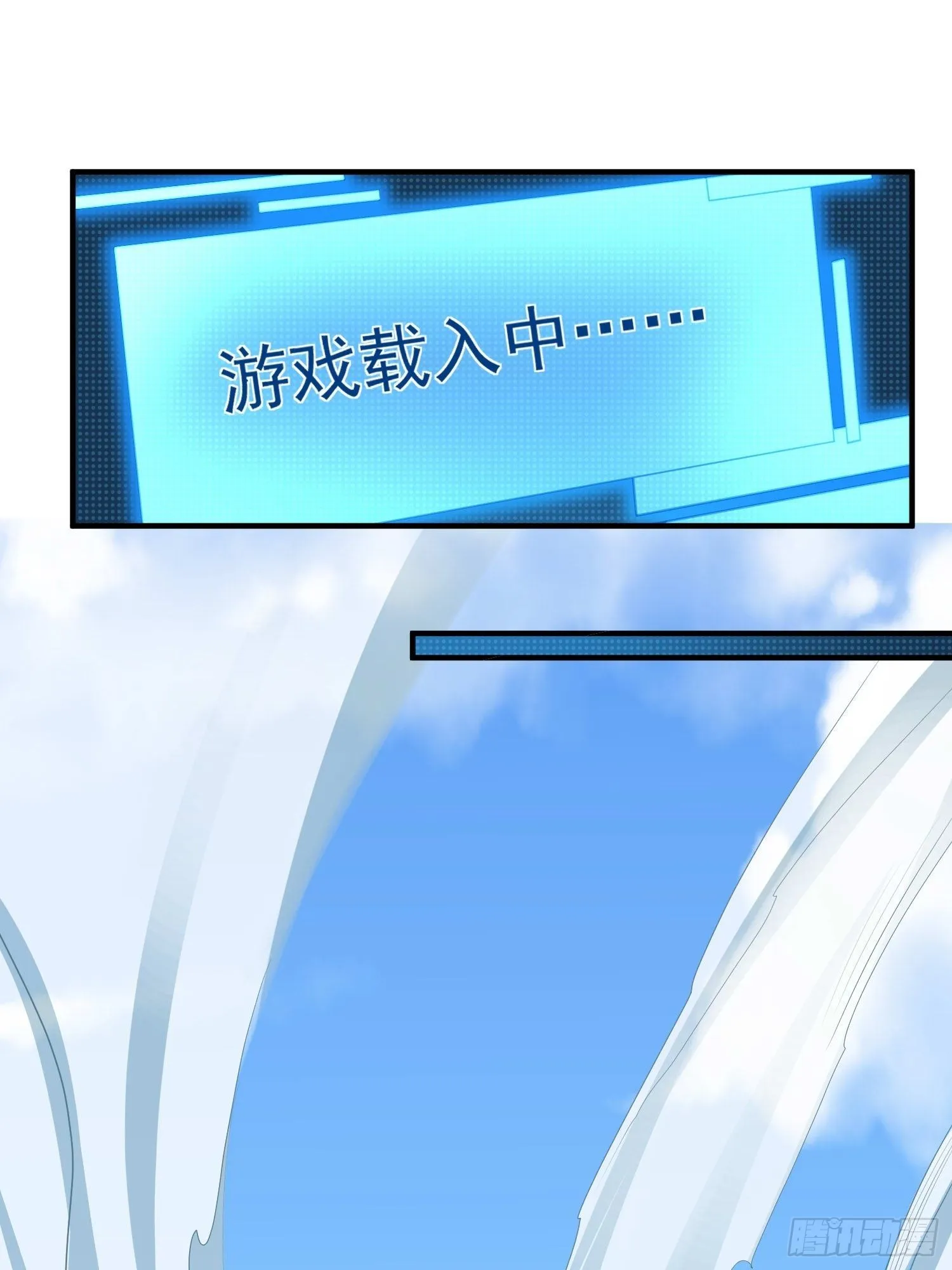 第17话：您配吗？ 第12页