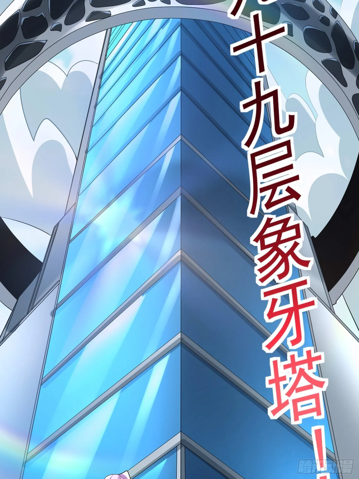 第17话：您配吗？ 第14页
