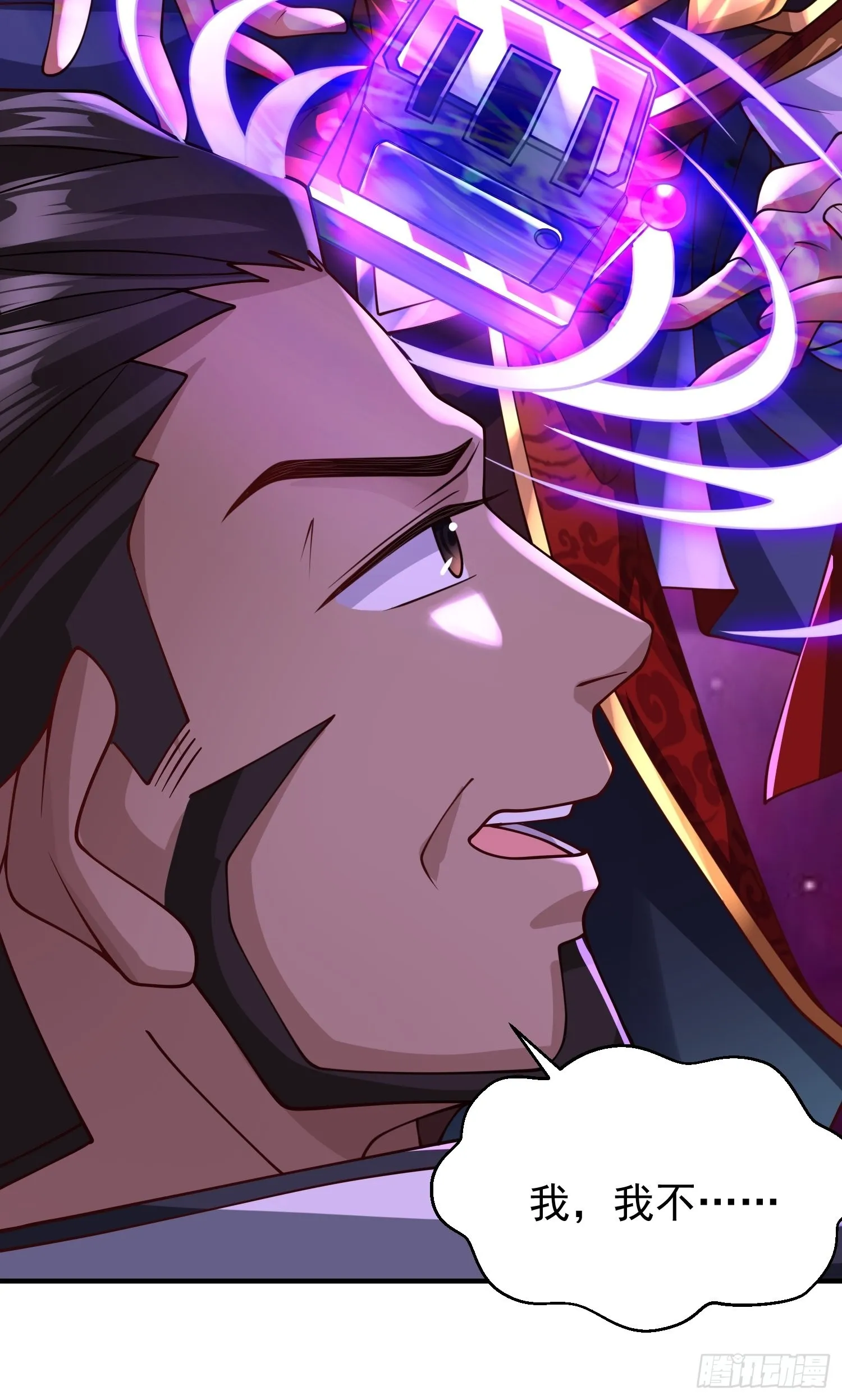 第17话：您配吗？ 第25页