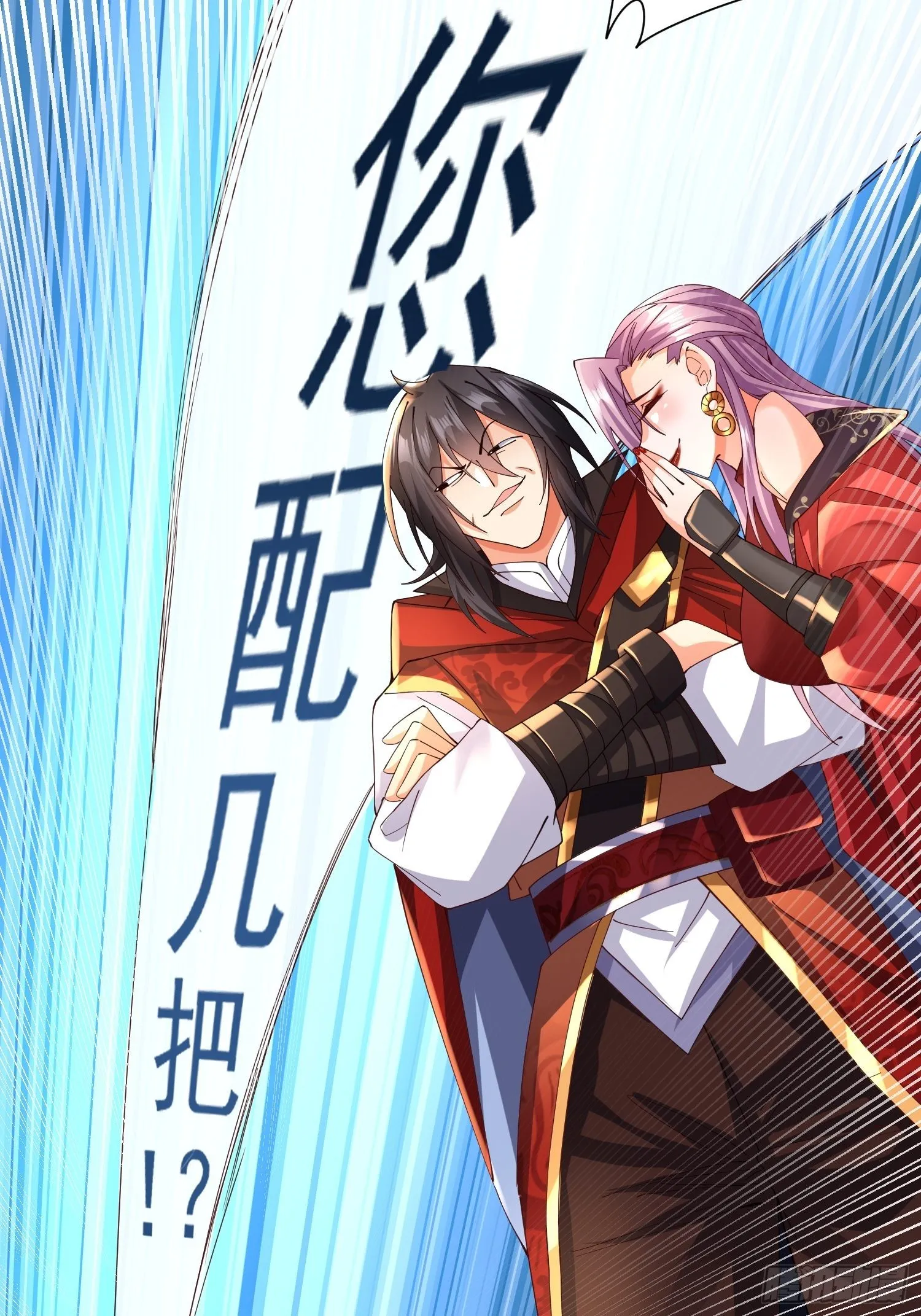 第17话：您配吗？ 第27页