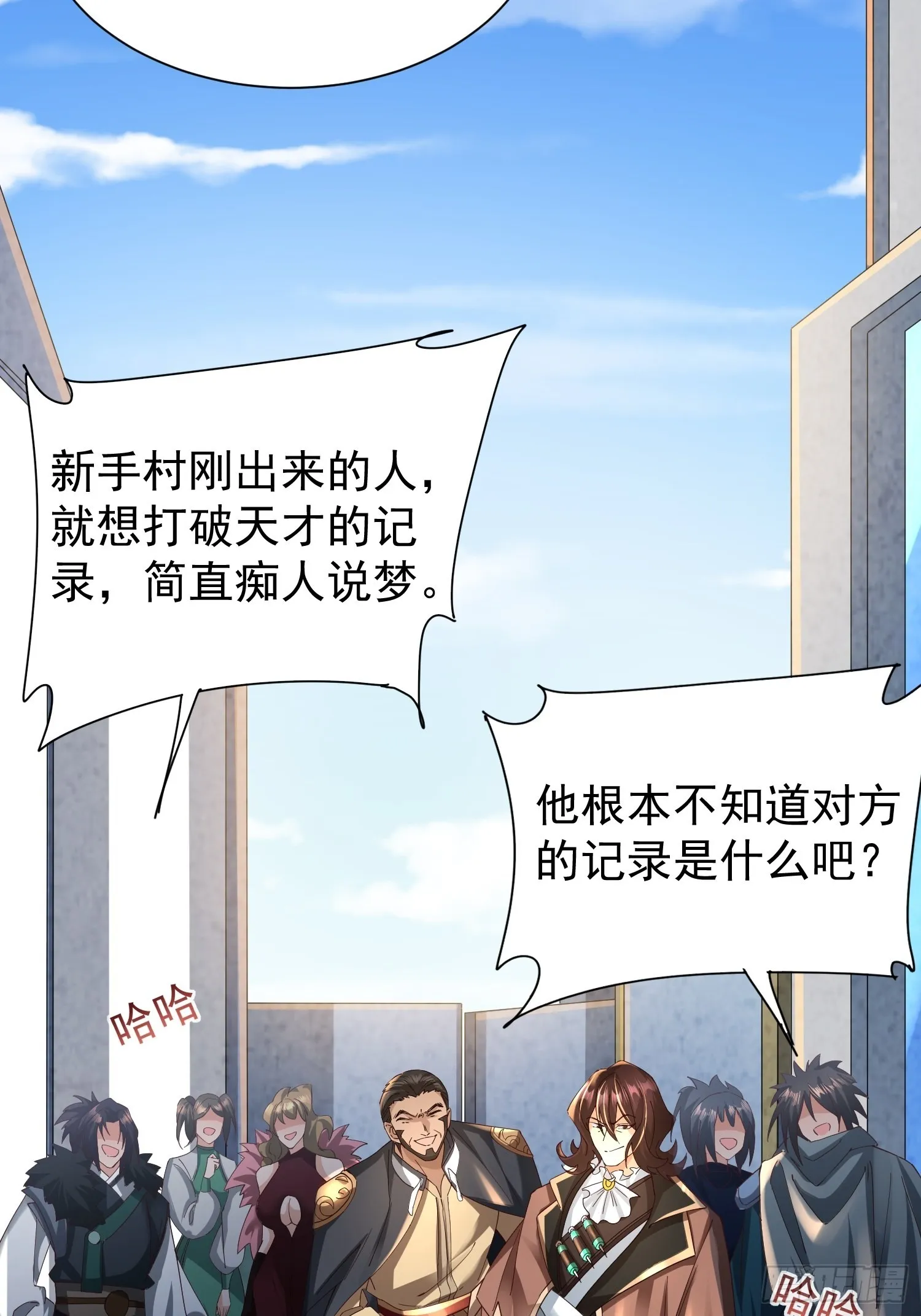 第17话：您配吗？ 第31页