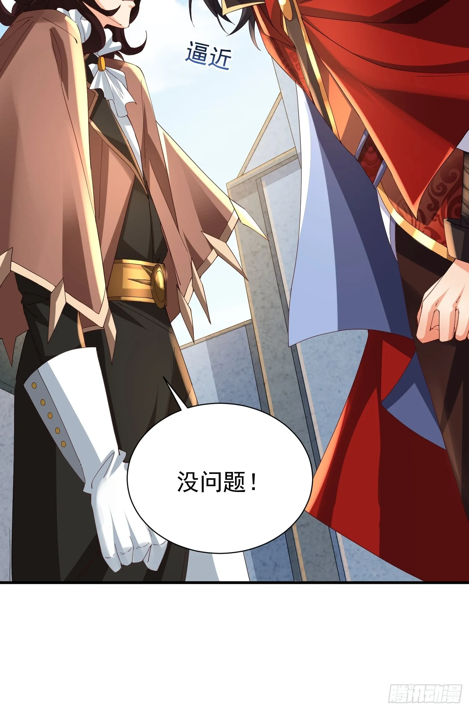 第17话：您配吗？ 第34页