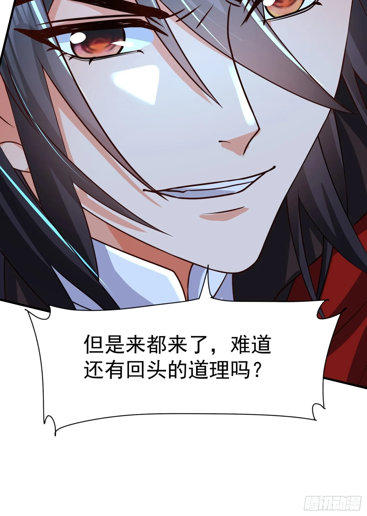 第17话：您配吗？ 第49页