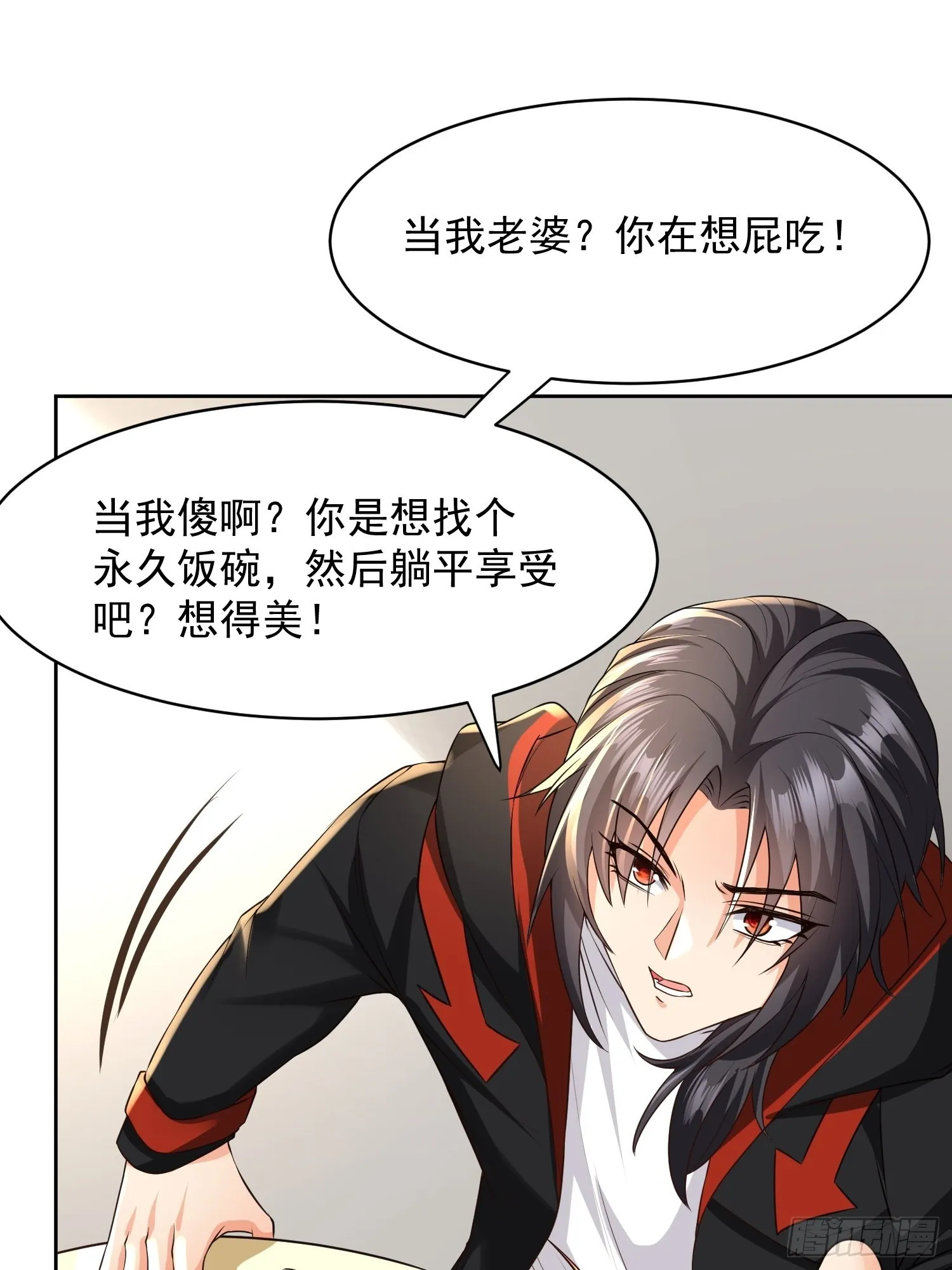 第16话：这里才可以！ 第2页