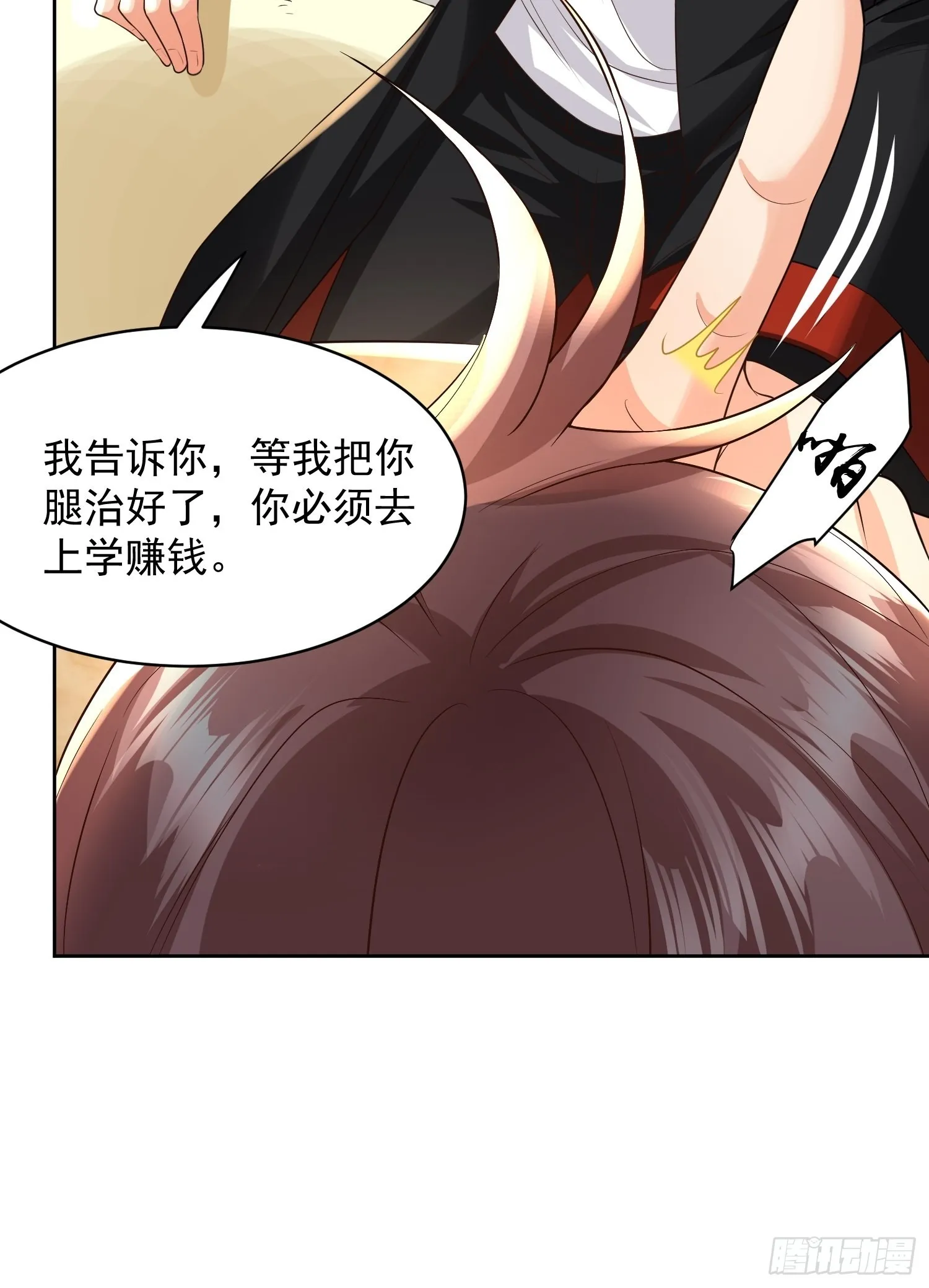 第16话：这里才可以！ 第3页
