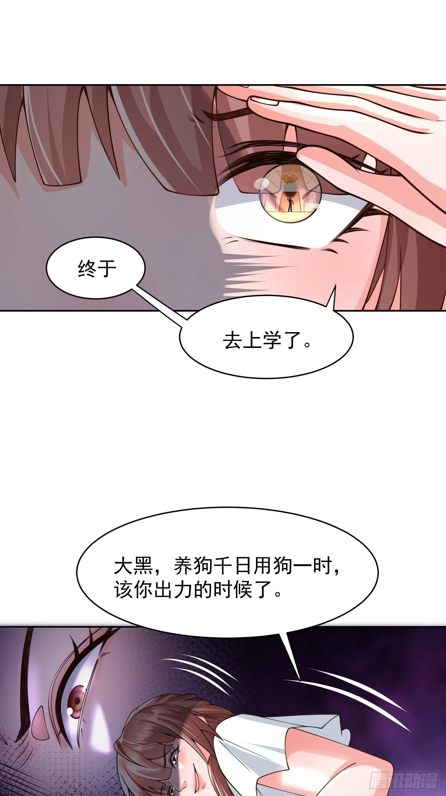 第16话：这里才可以！ 第6页