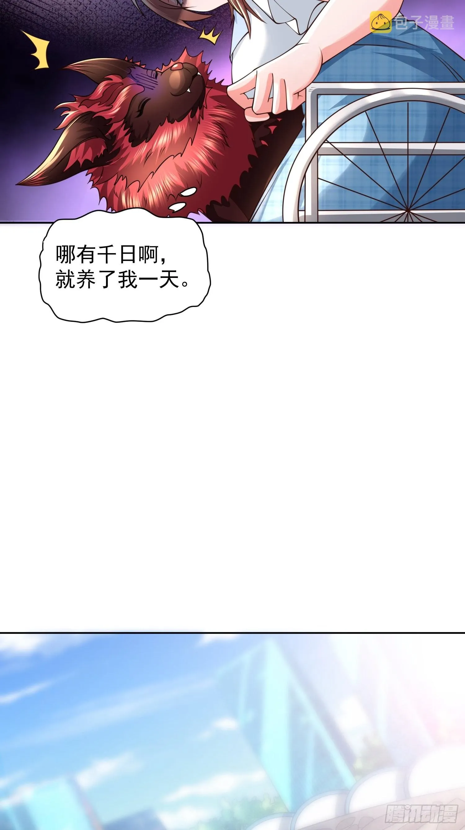 第16话：这里才可以！ 第7页