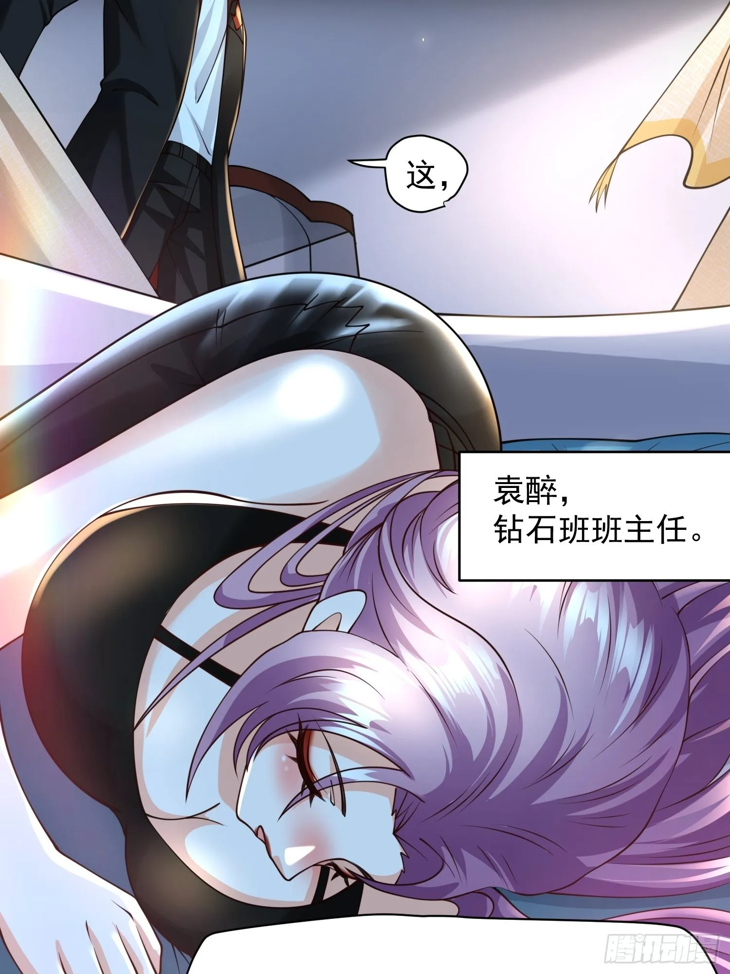 第16话：这里才可以！ 第13页