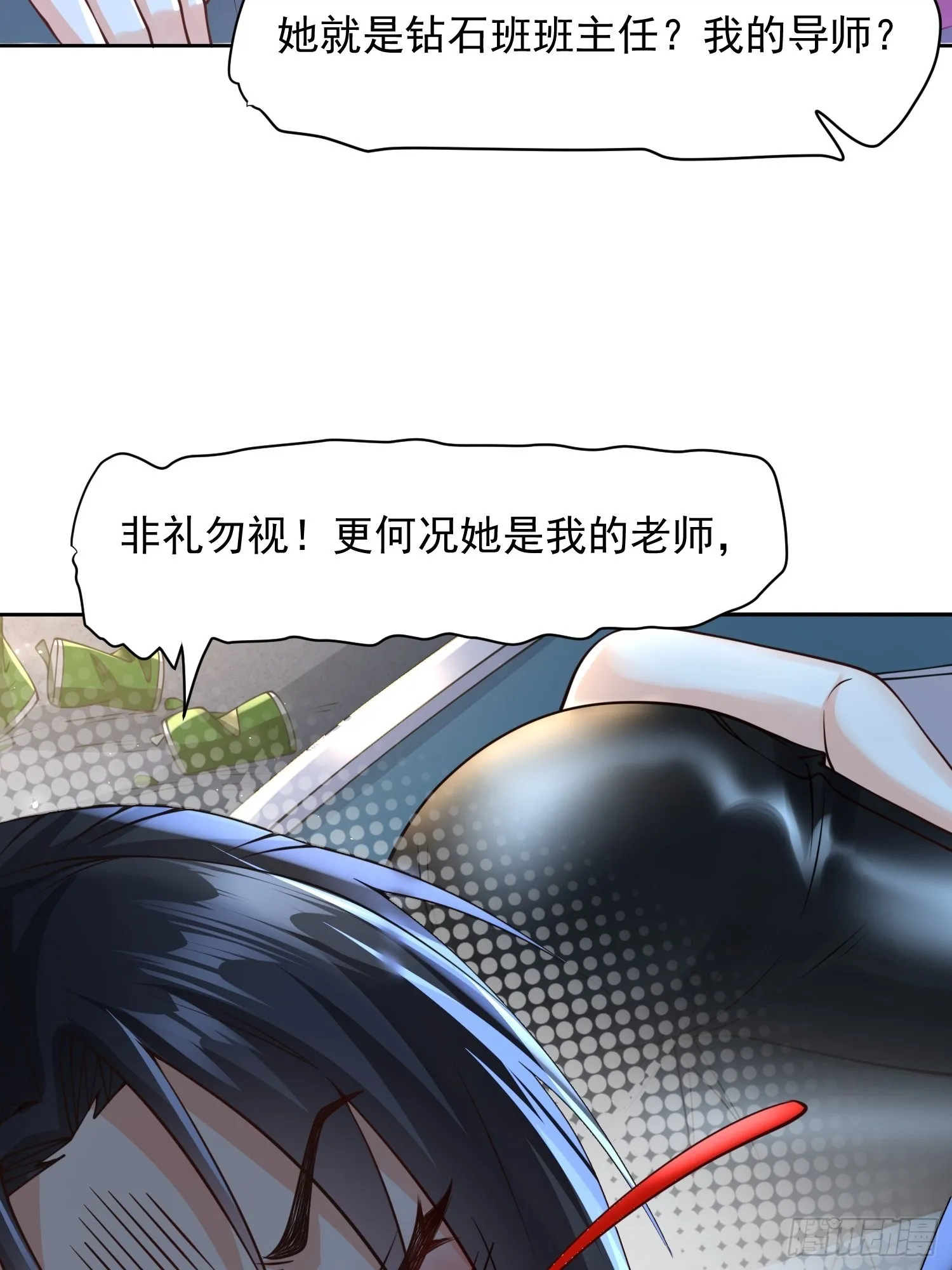 第16话：这里才可以！ 第14页