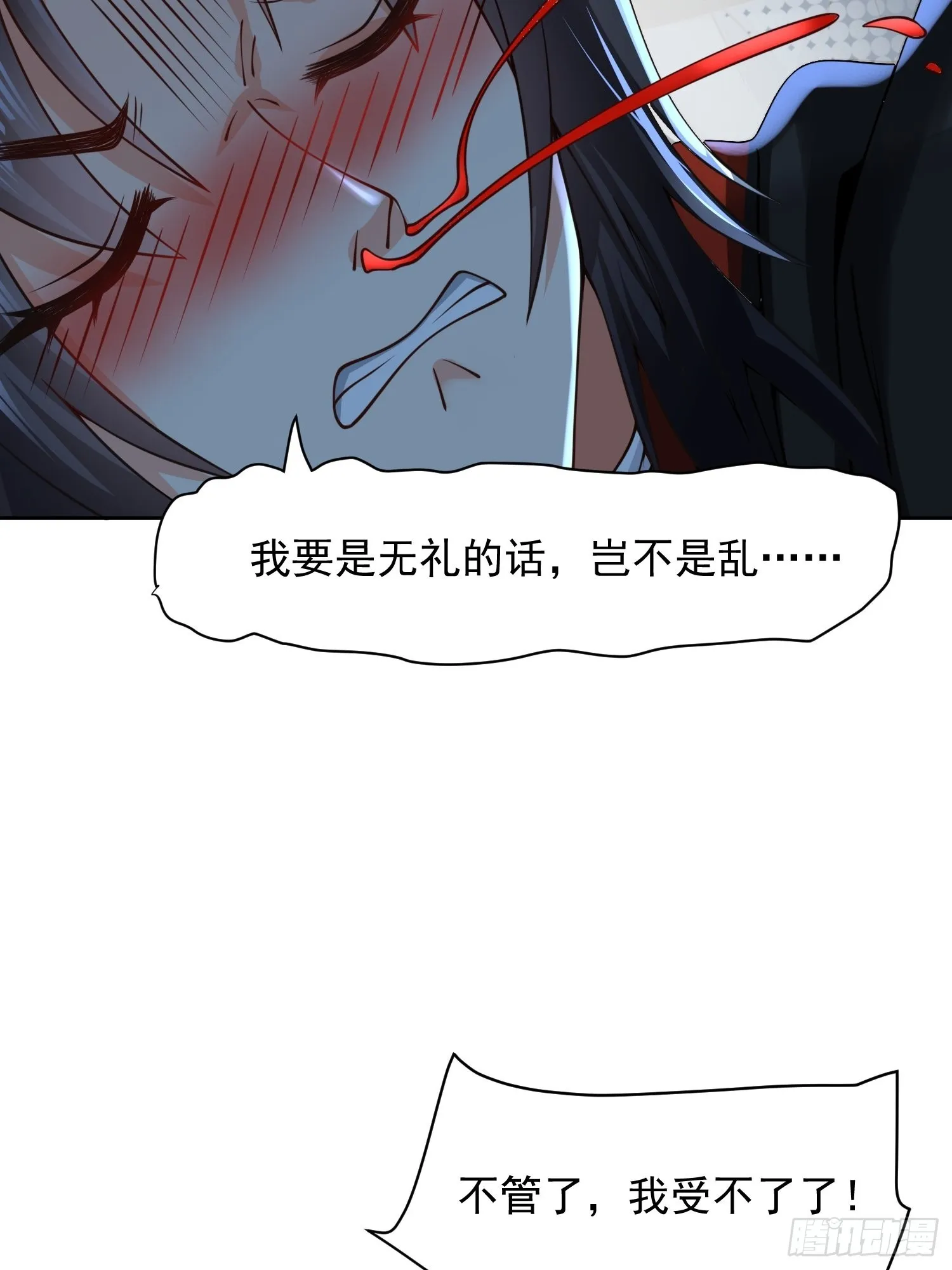 第16话：这里才可以！ 第15页